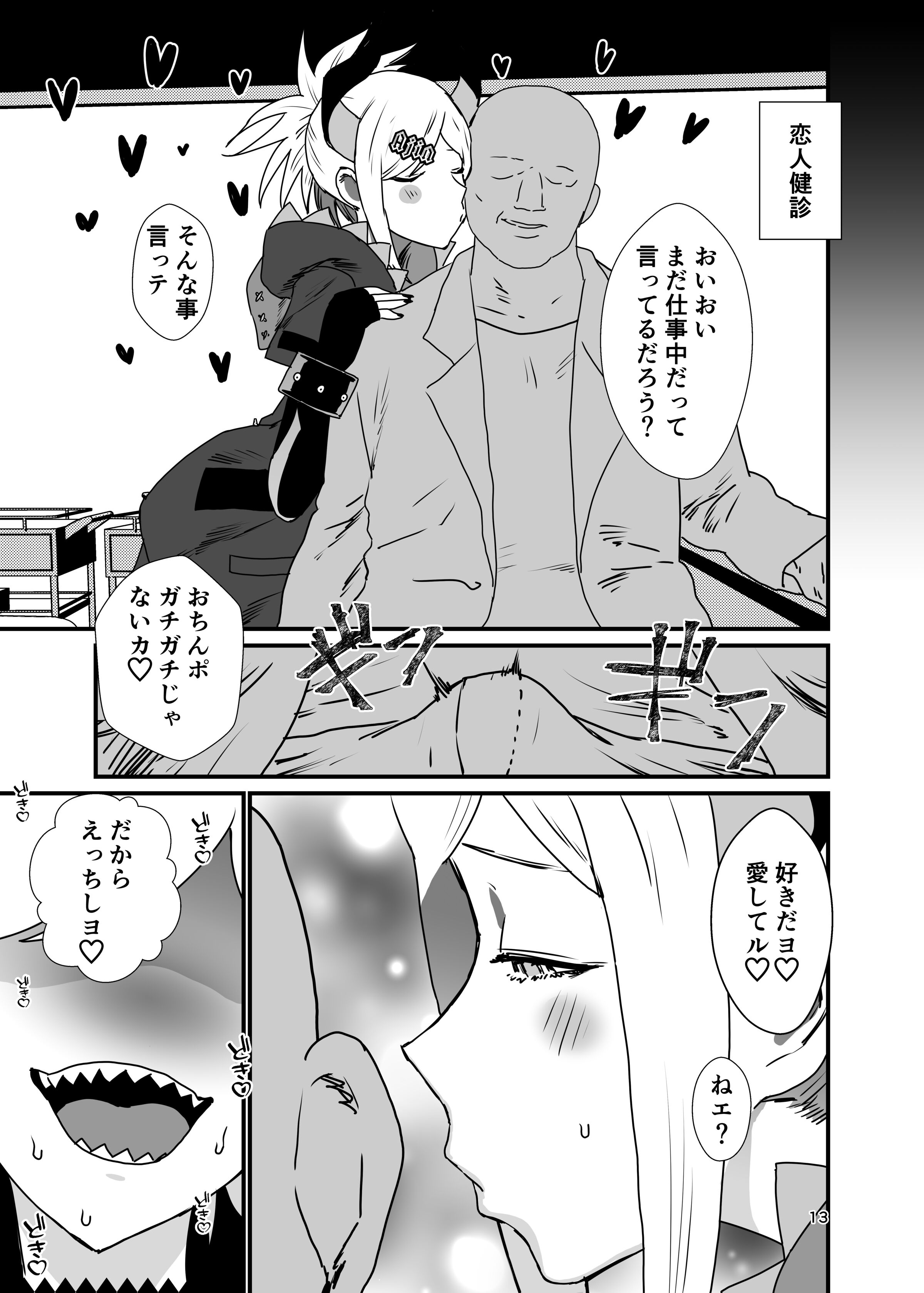 12