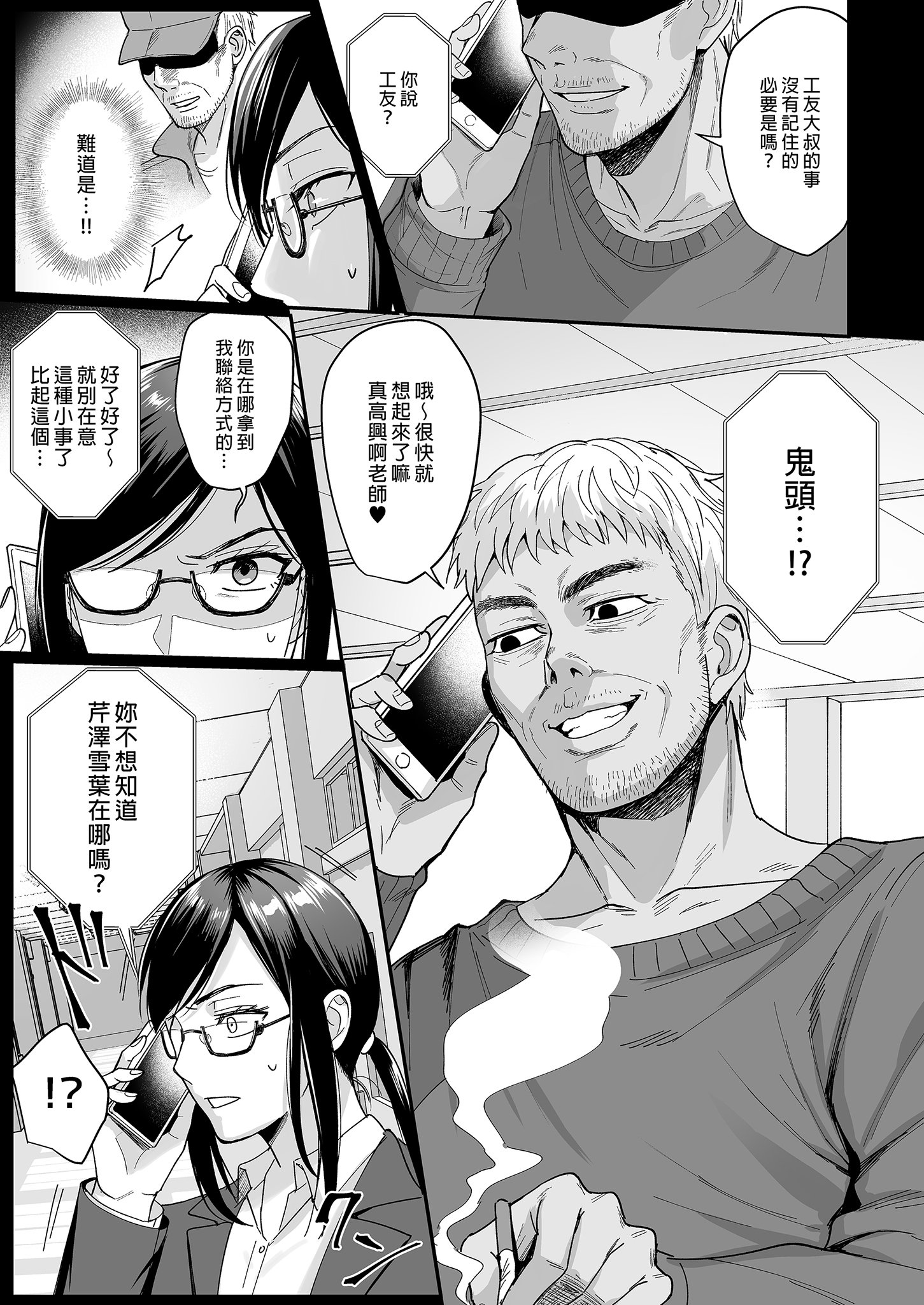 BW08