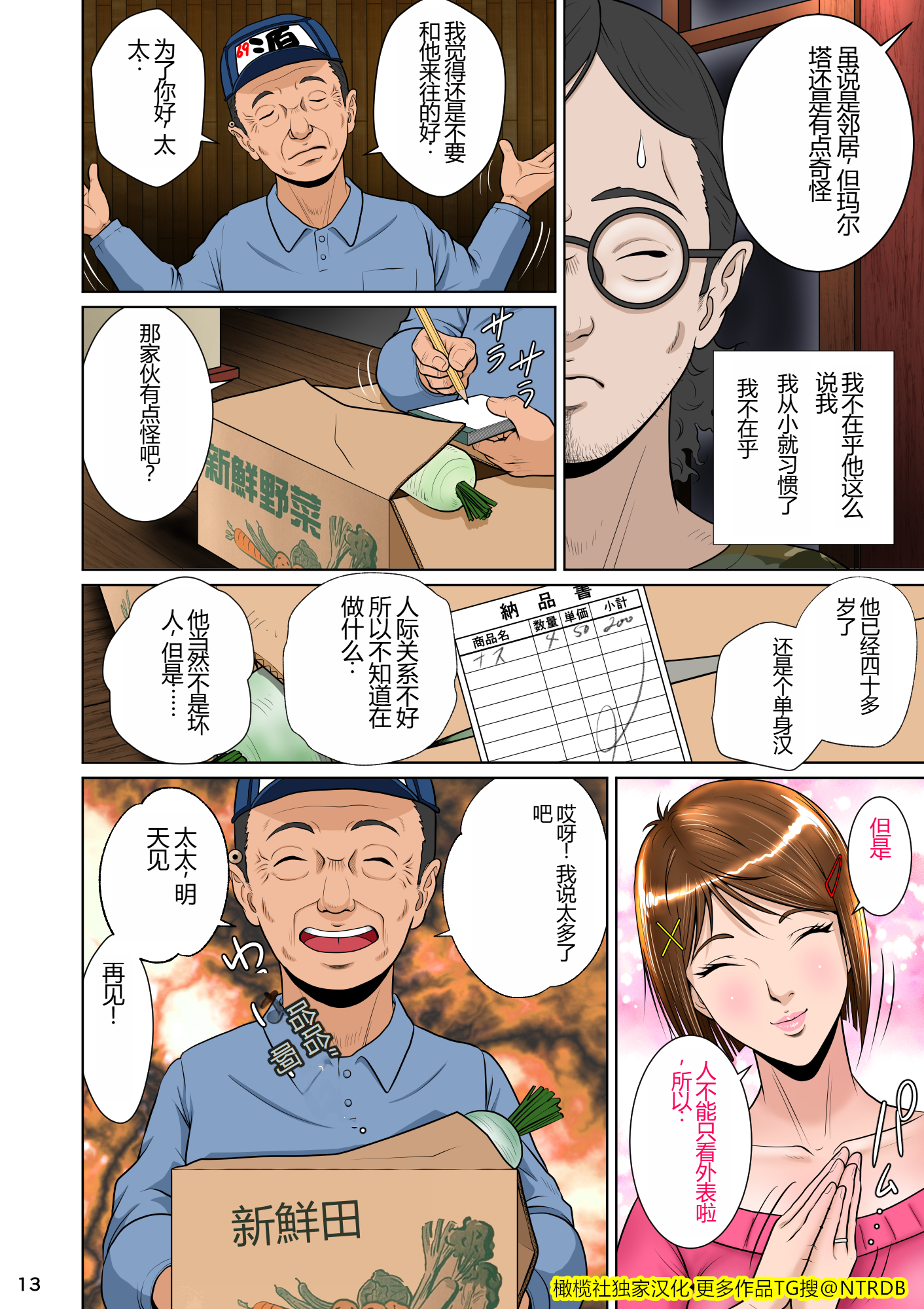 13