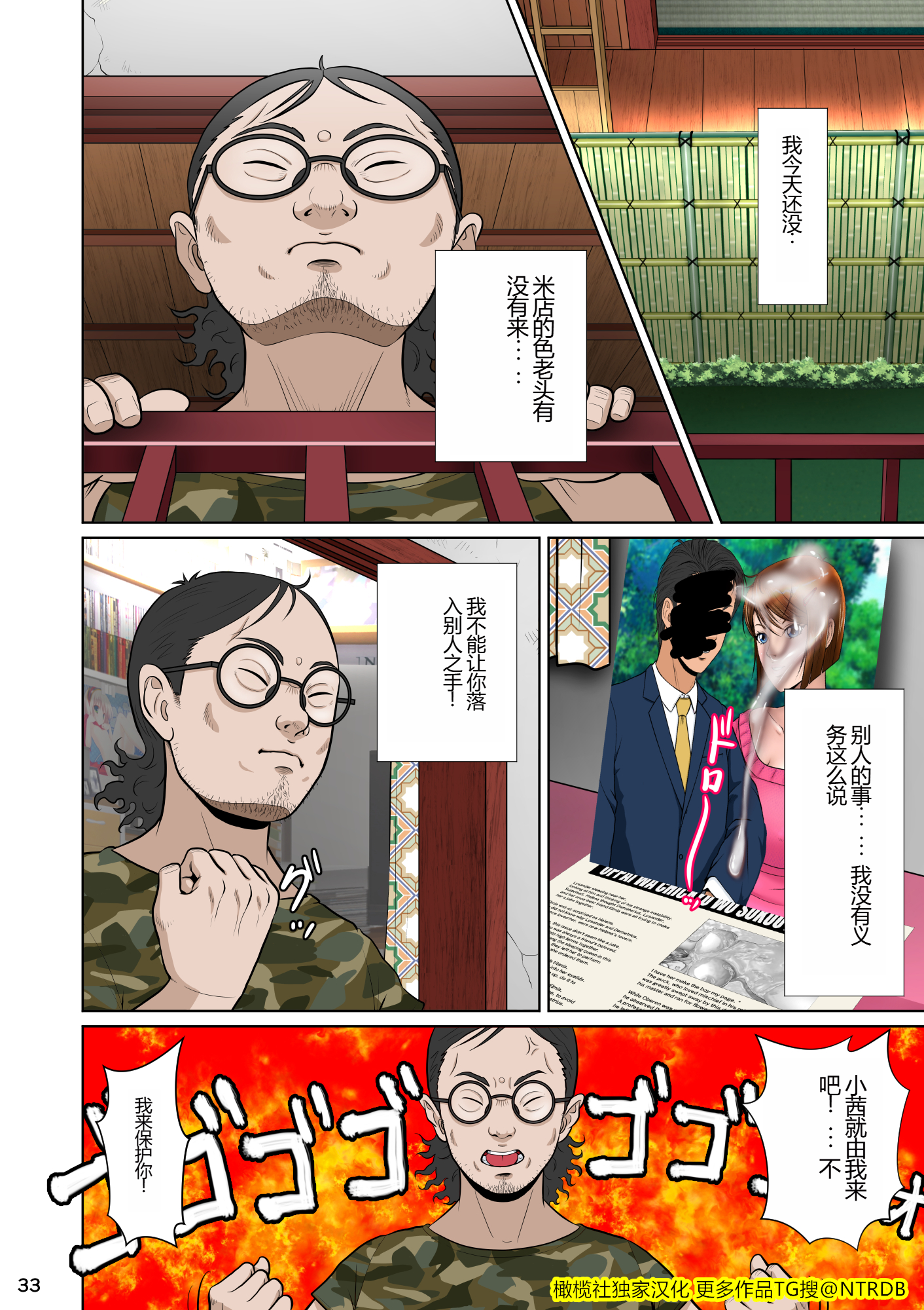 33
