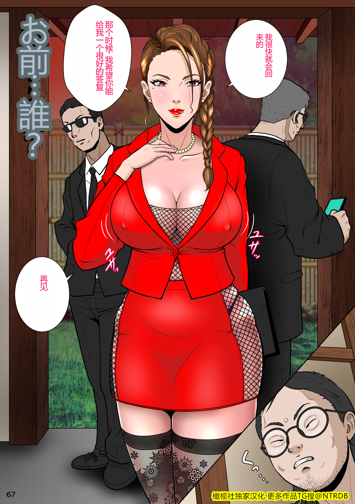 67