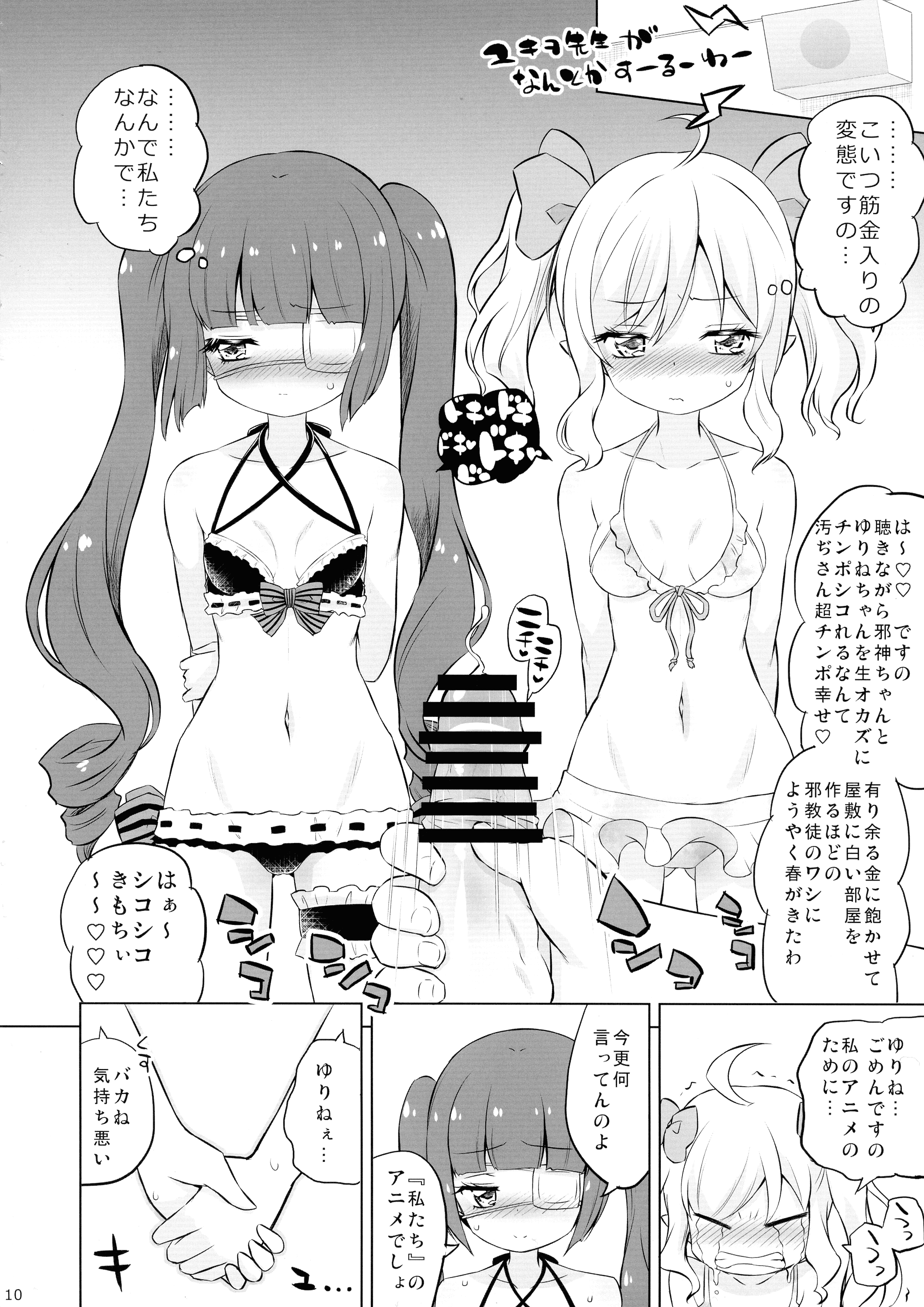 10