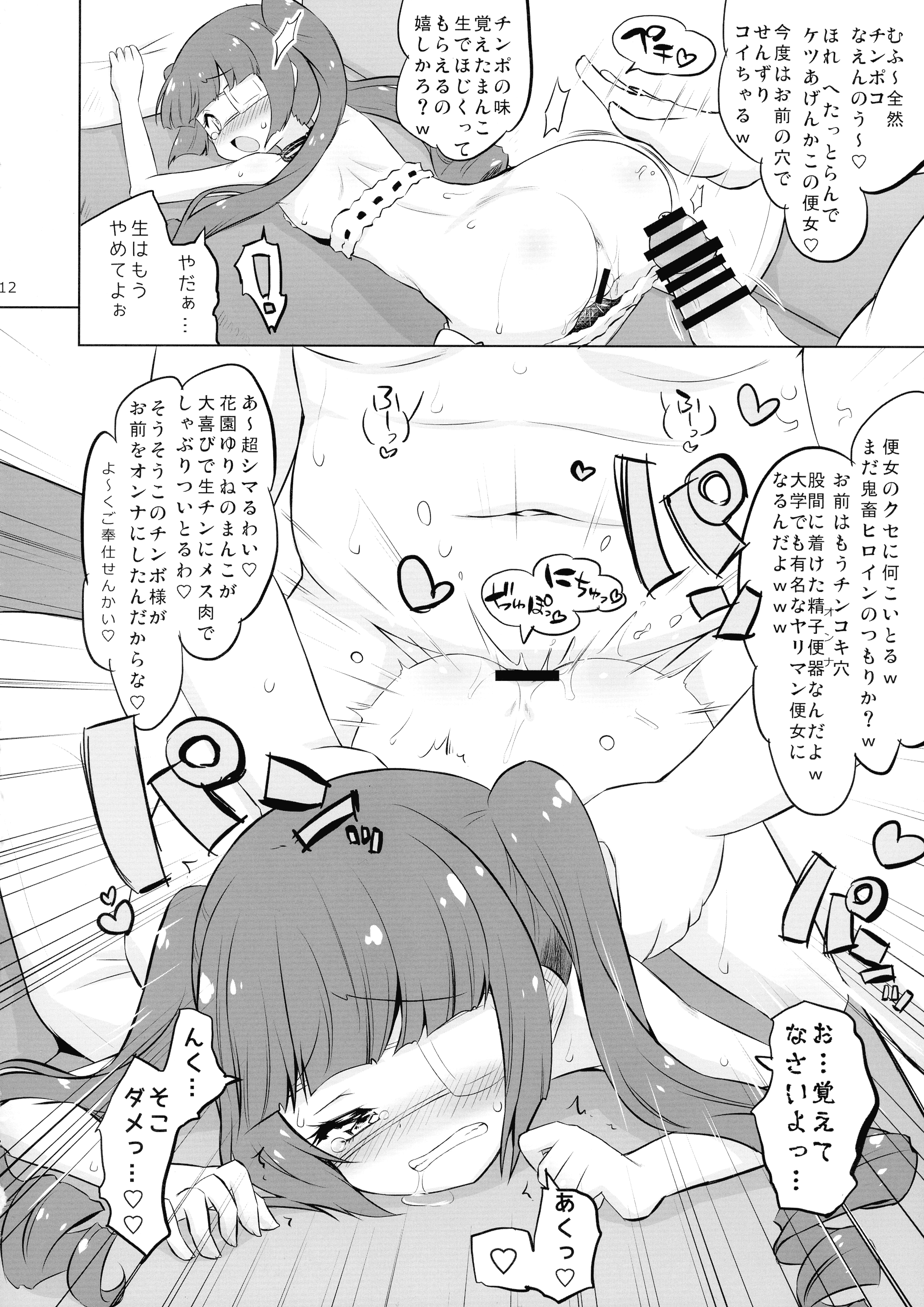 12