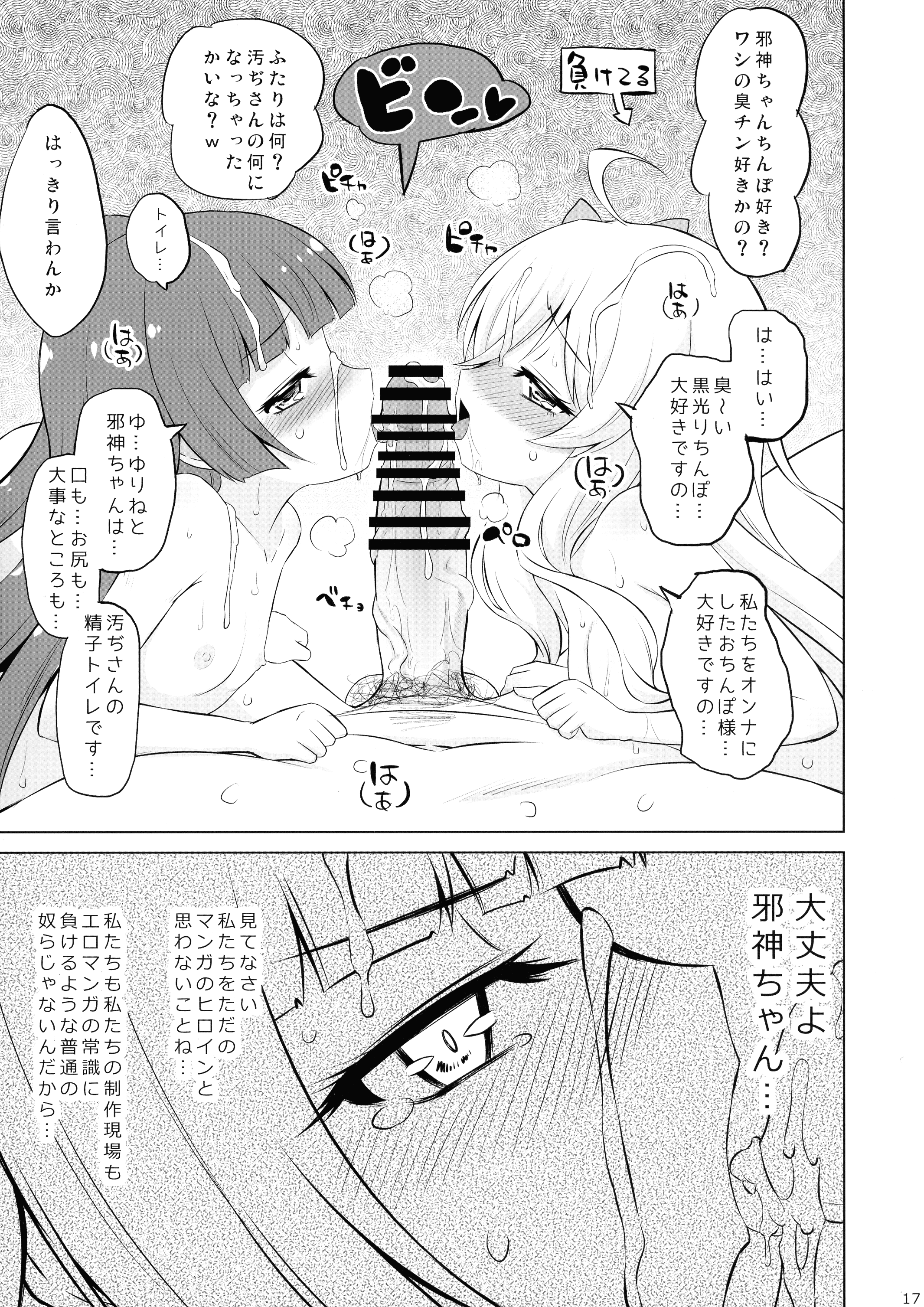 17