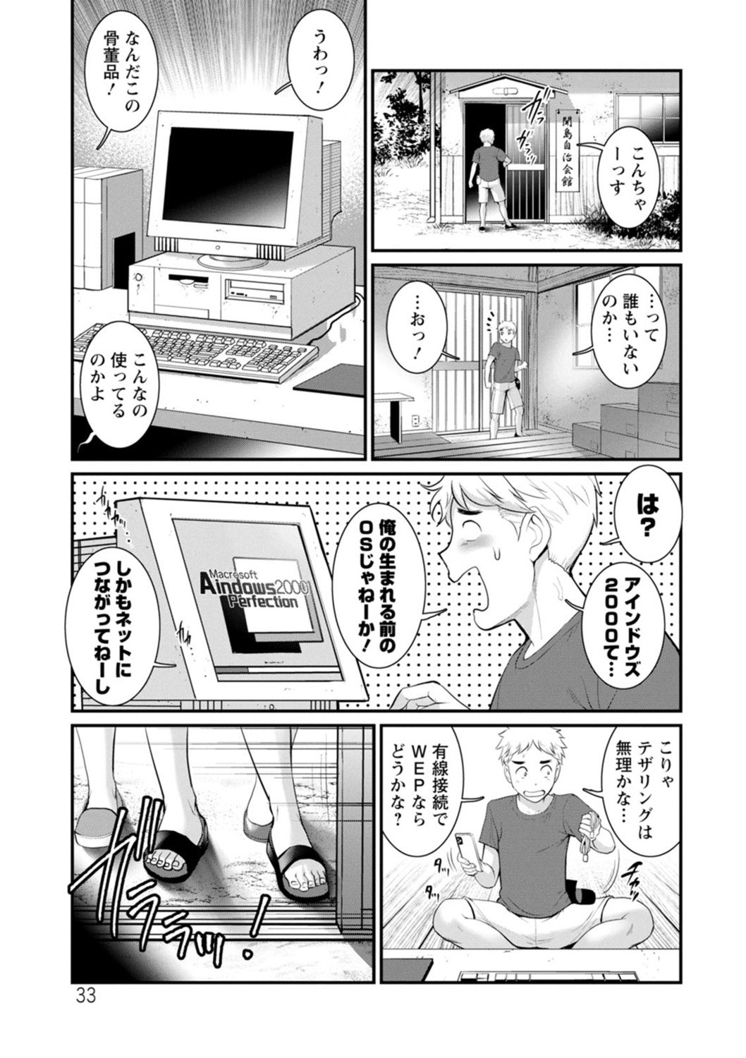 033