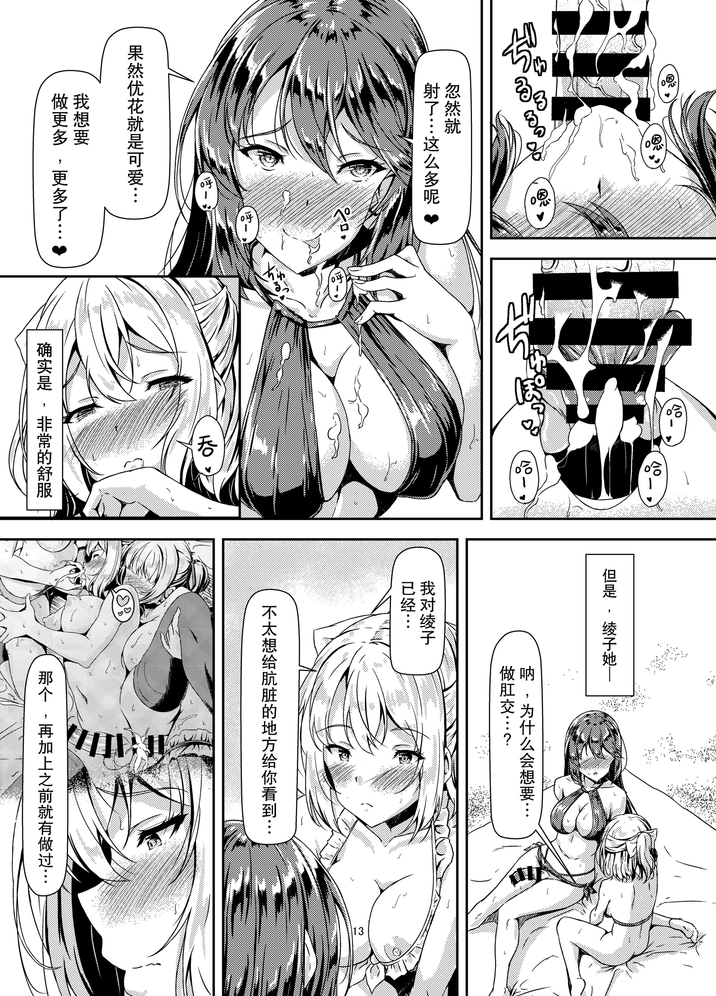 13