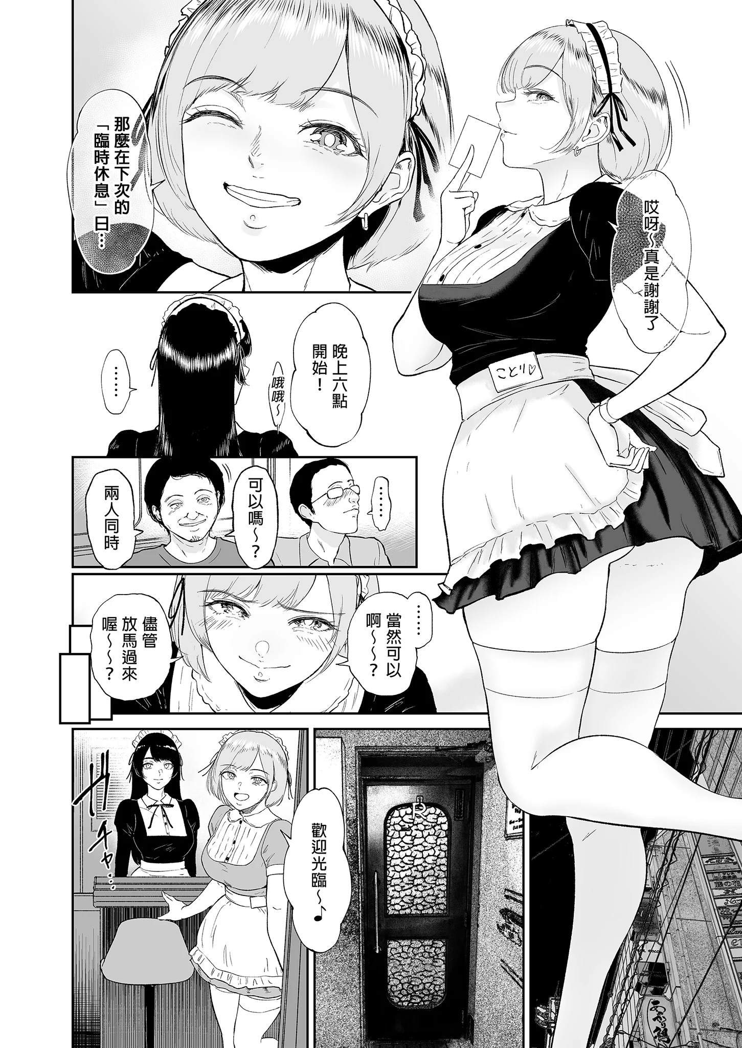 BW (4)