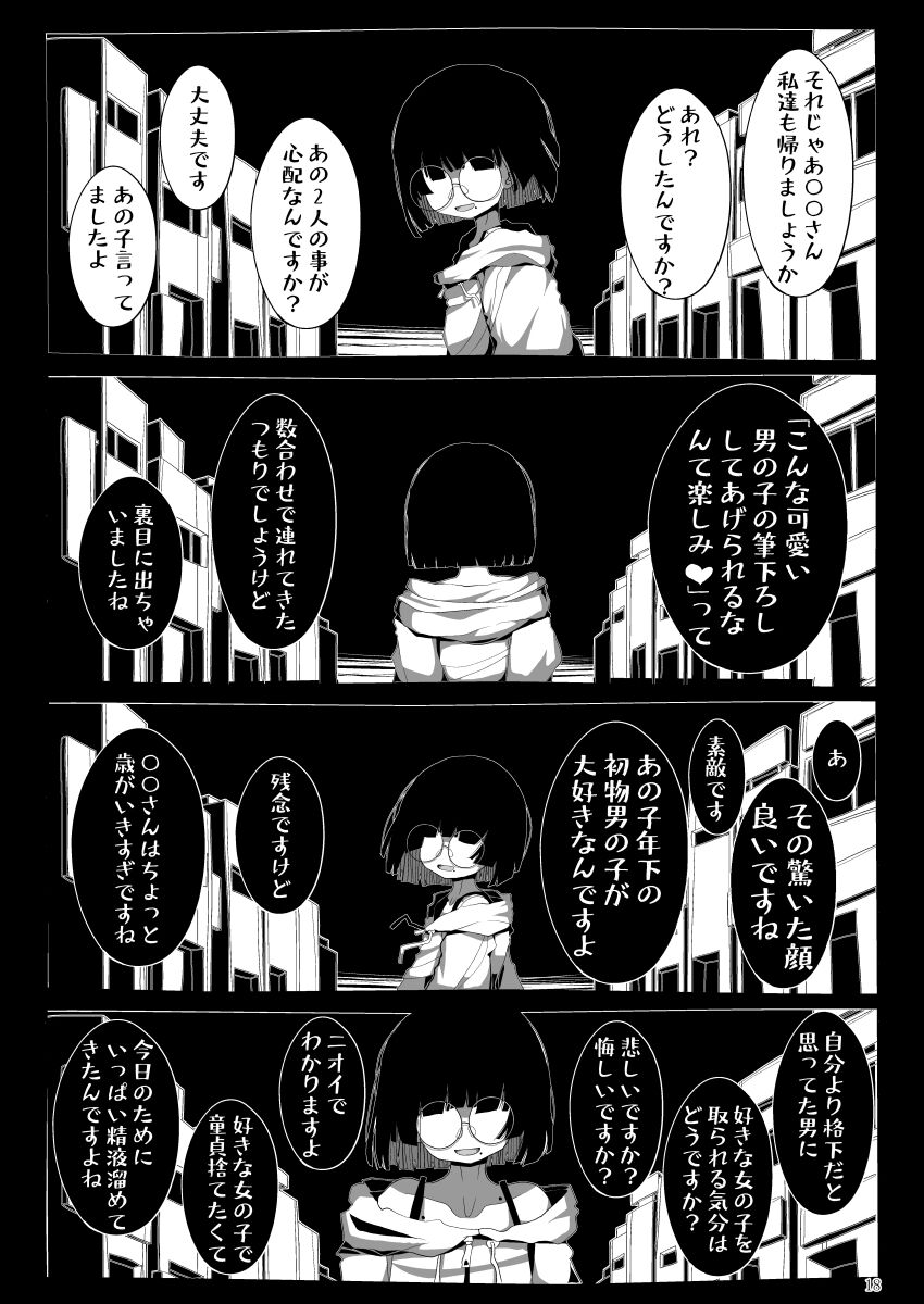 17
