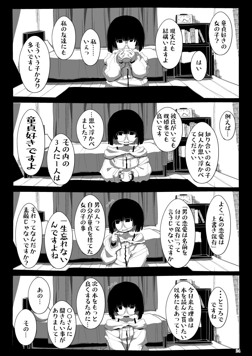 23