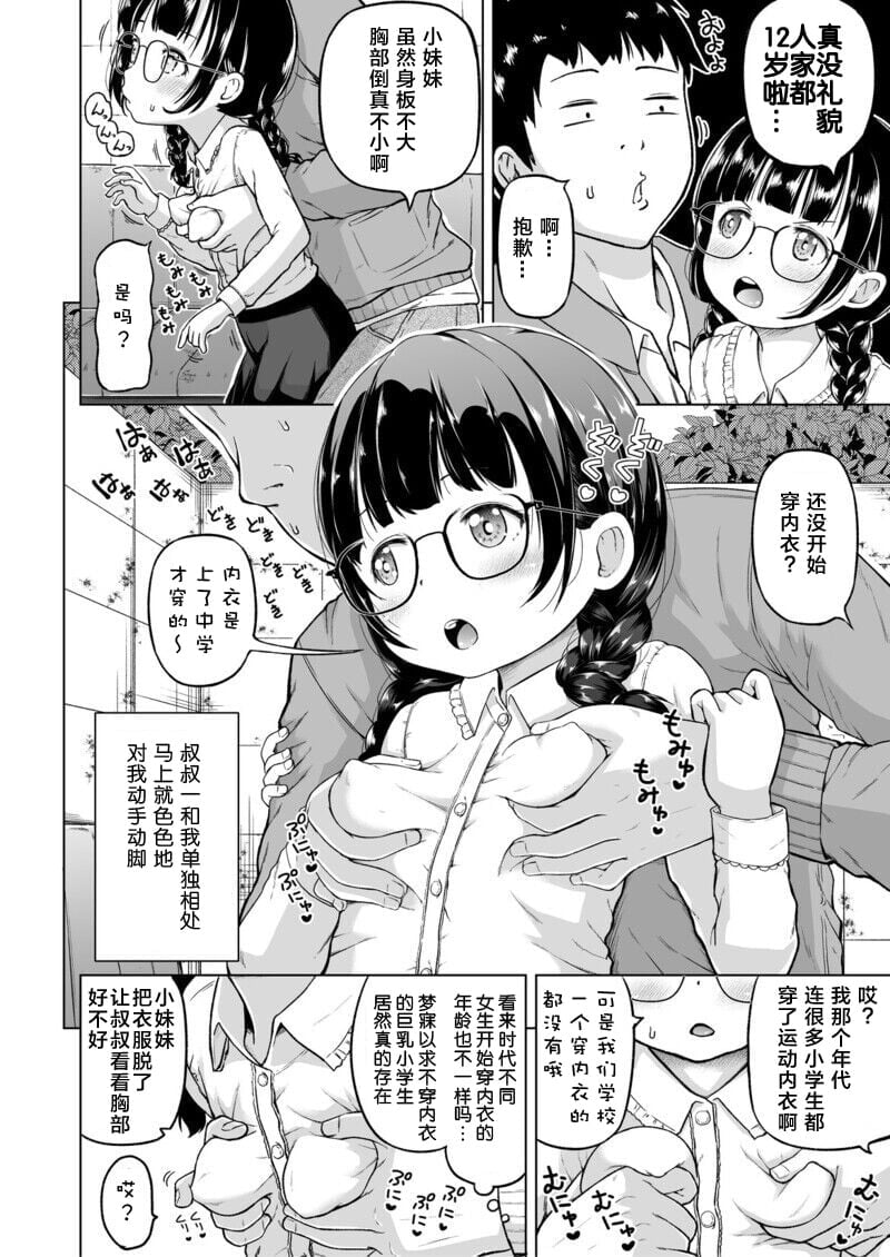 2_p02