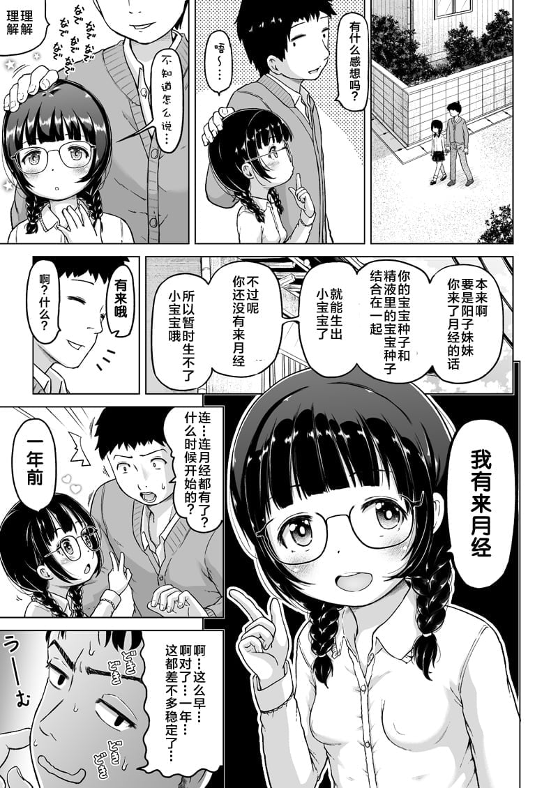 2_p19