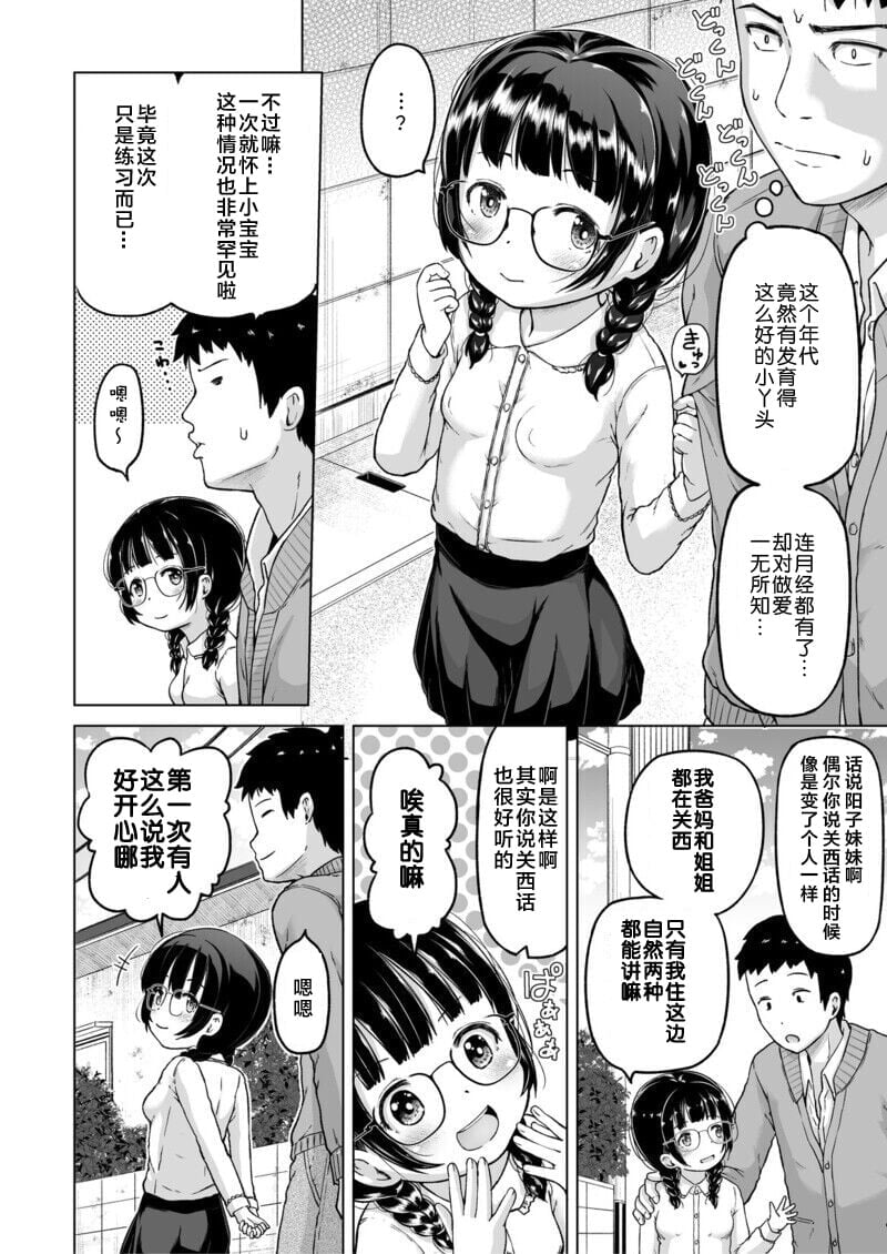 2_p20