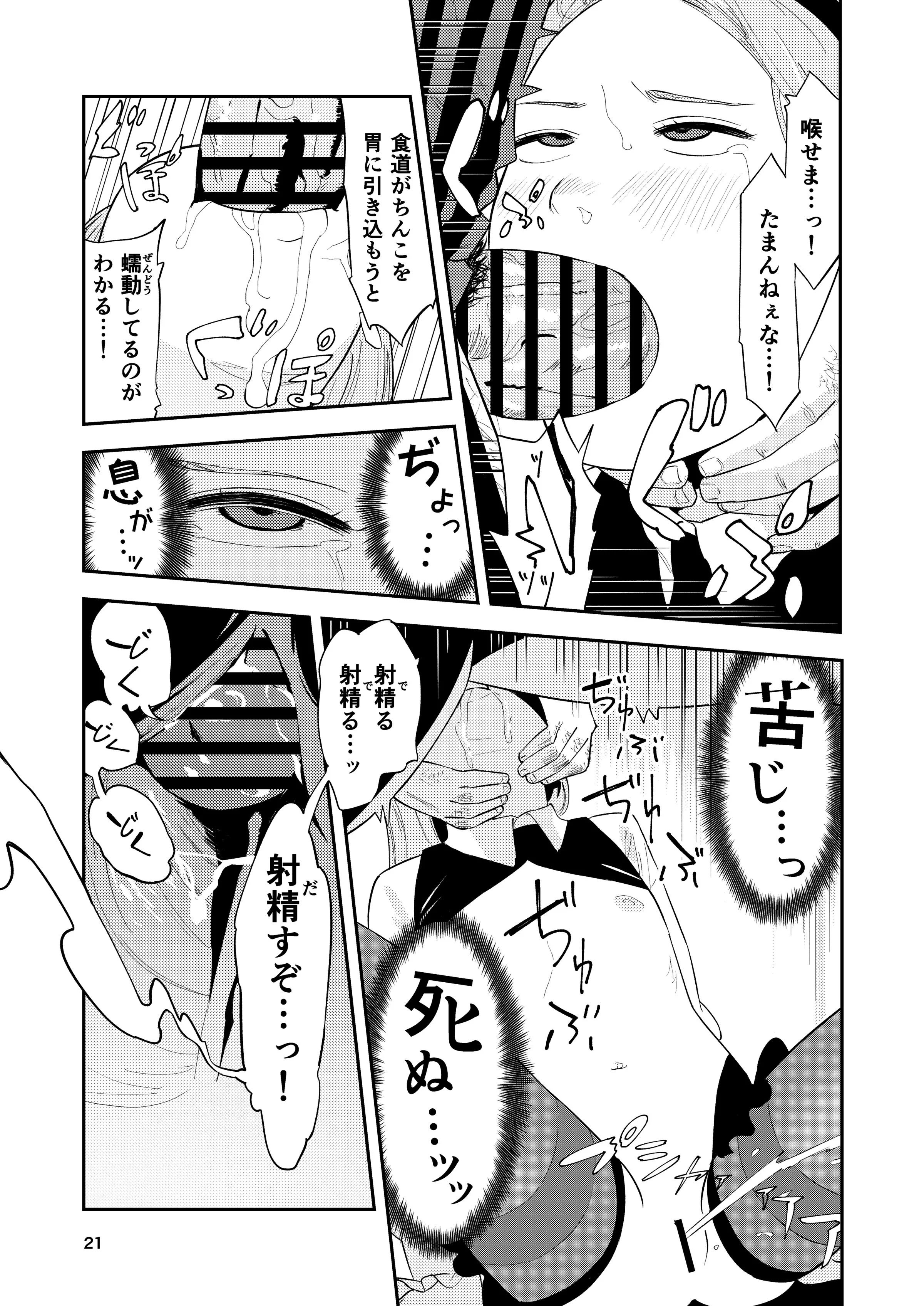 21