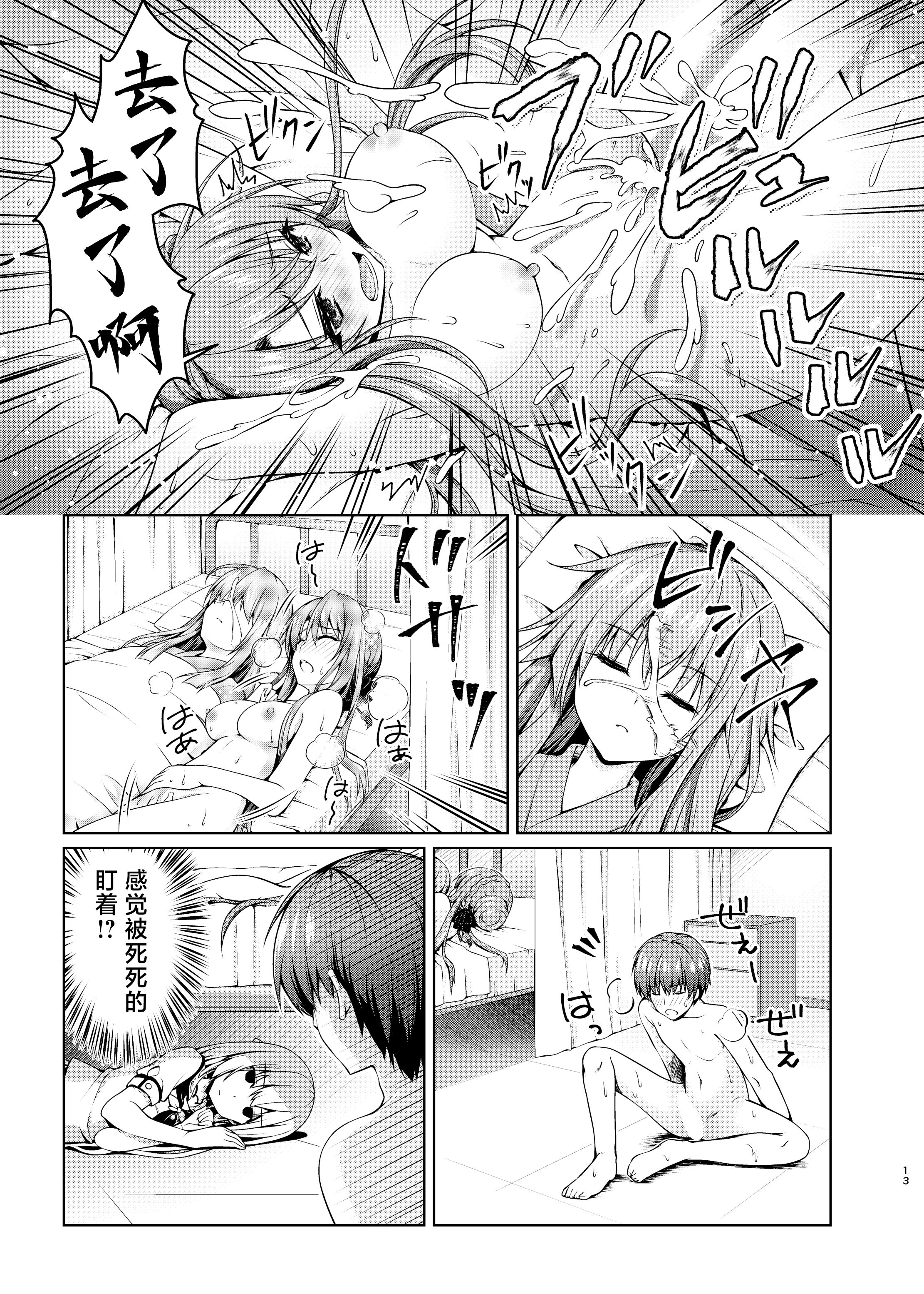 12