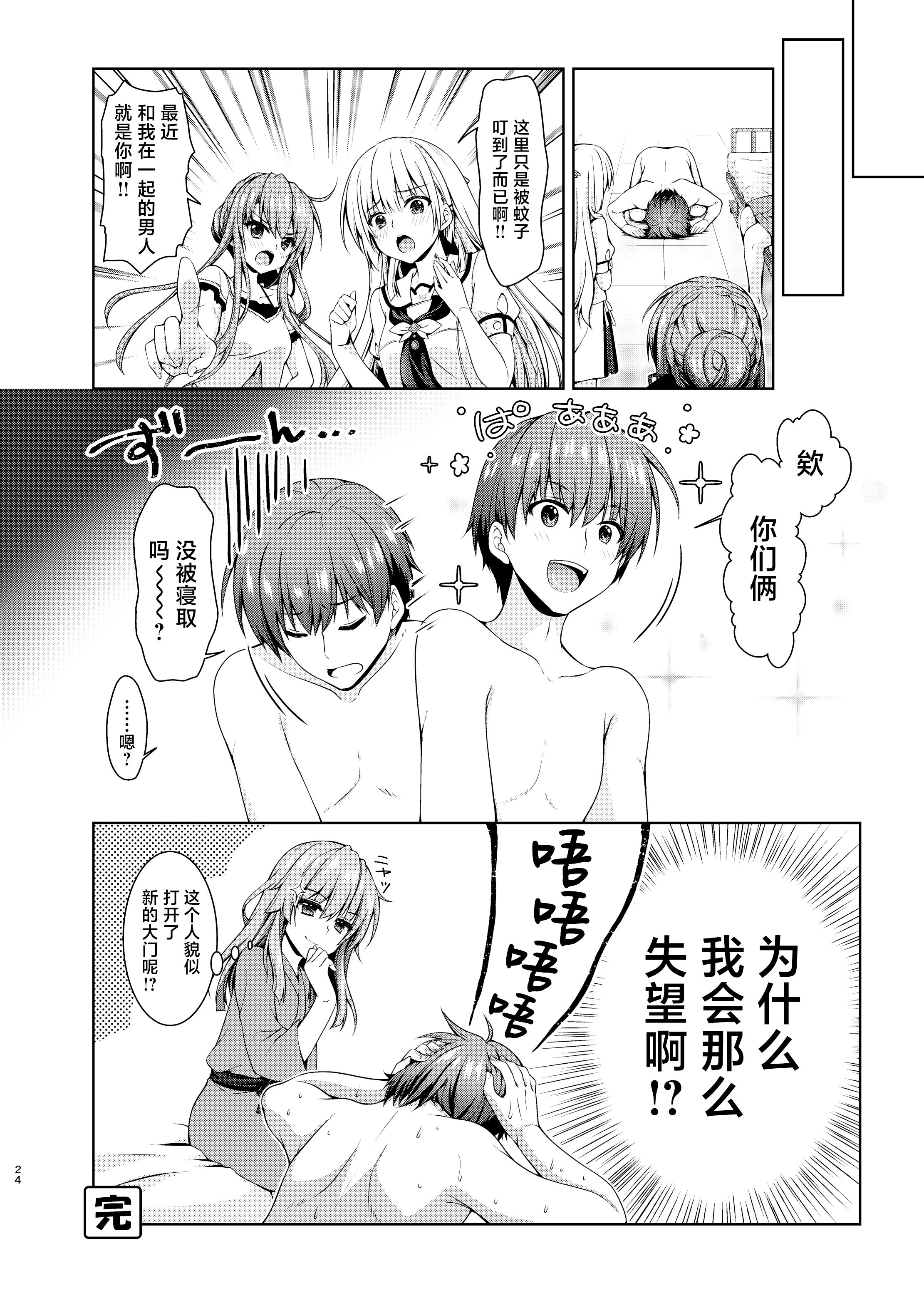 23
