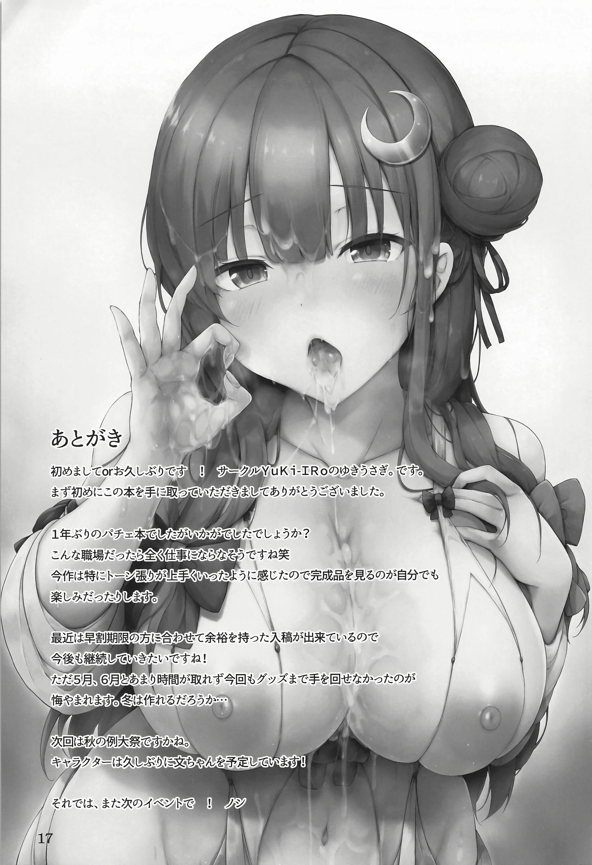 17
