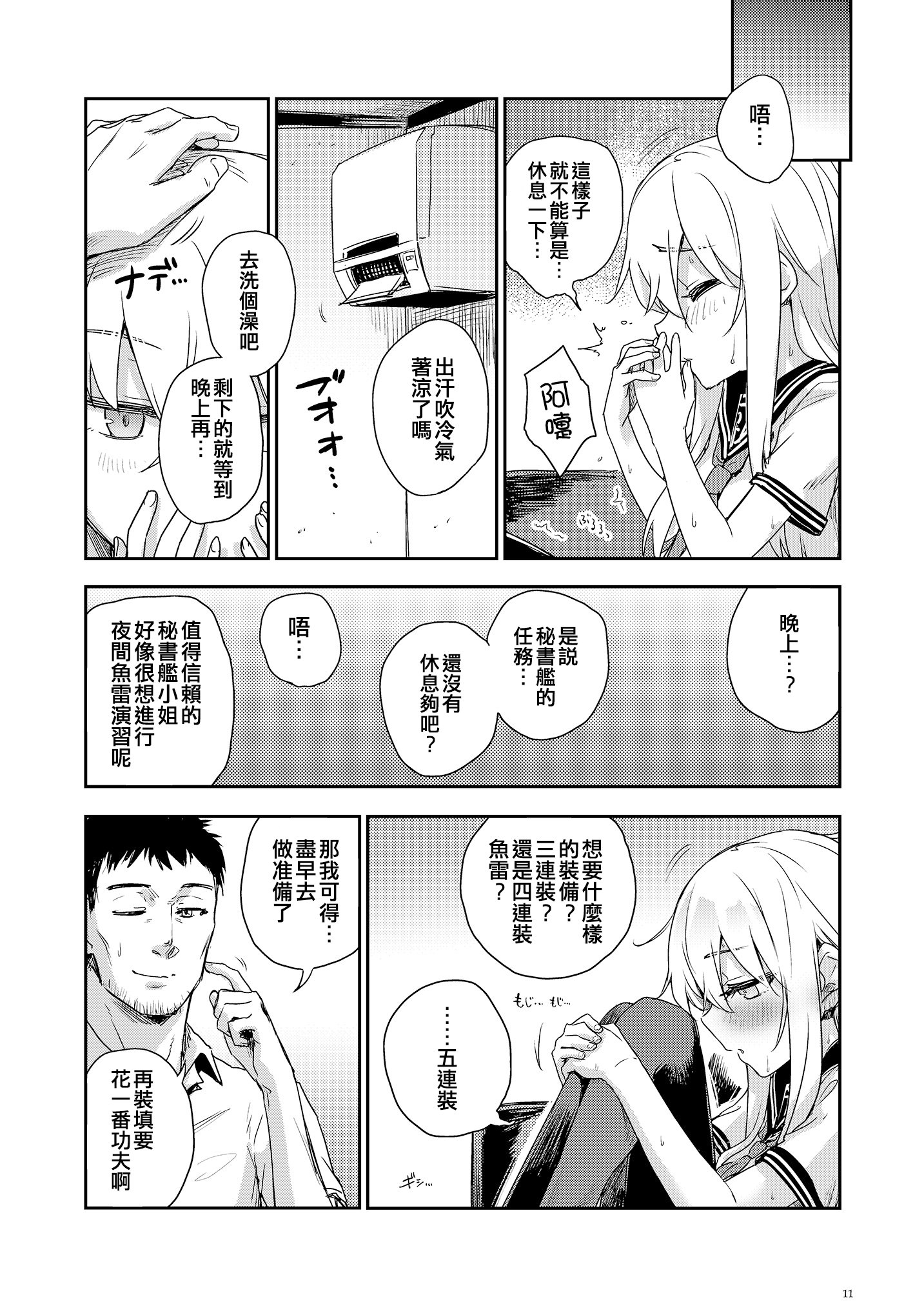 11