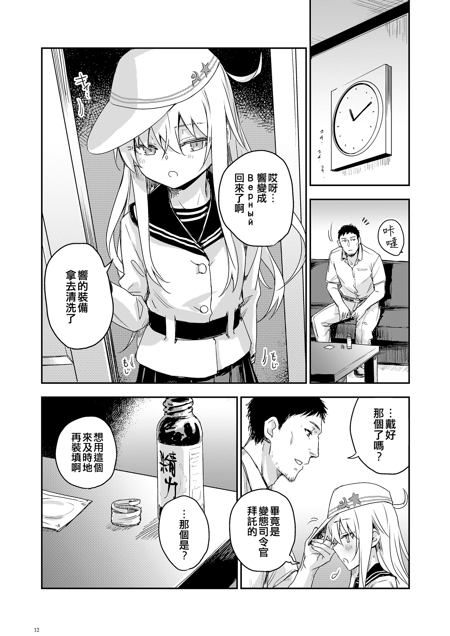 12