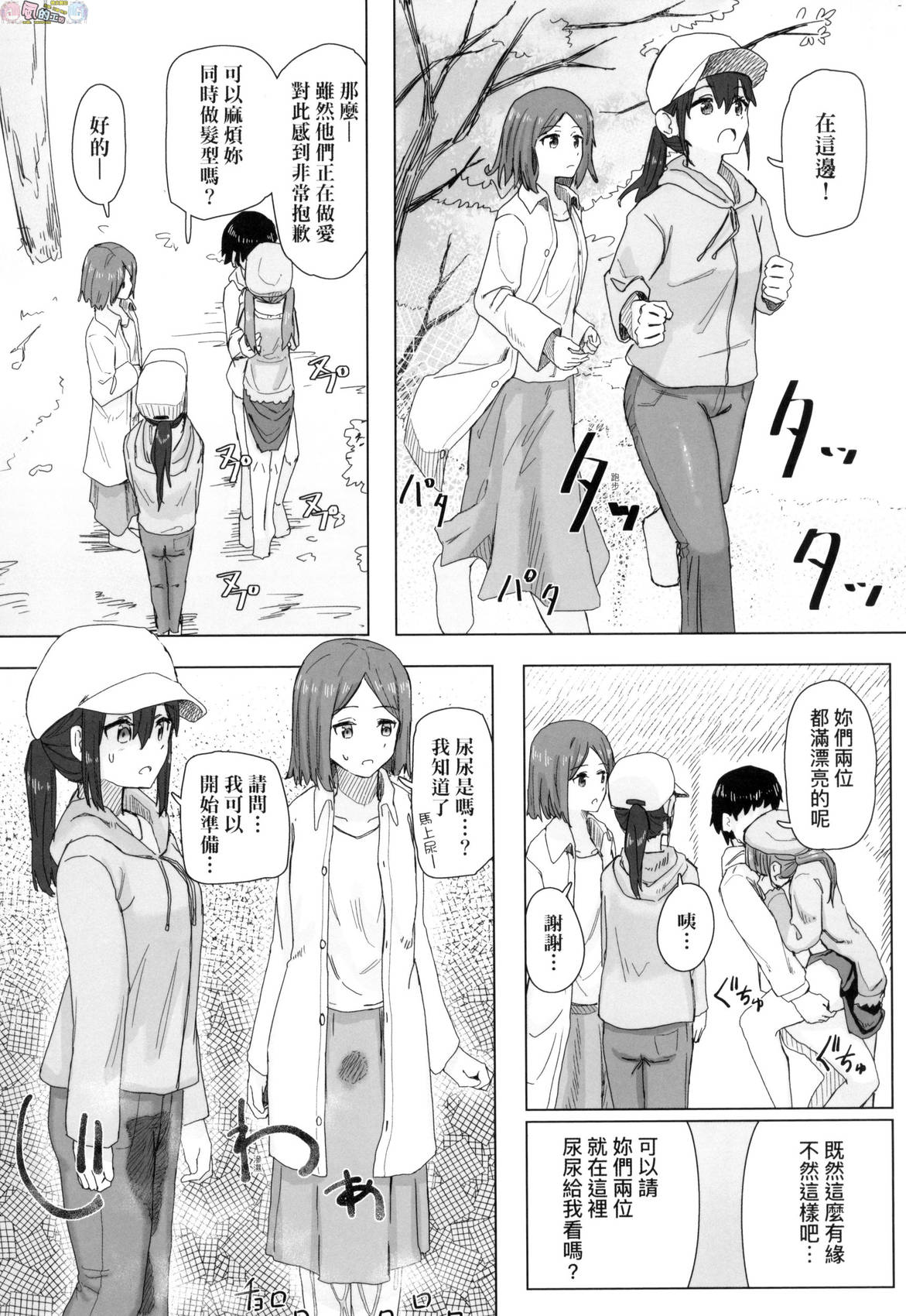 風的工房011