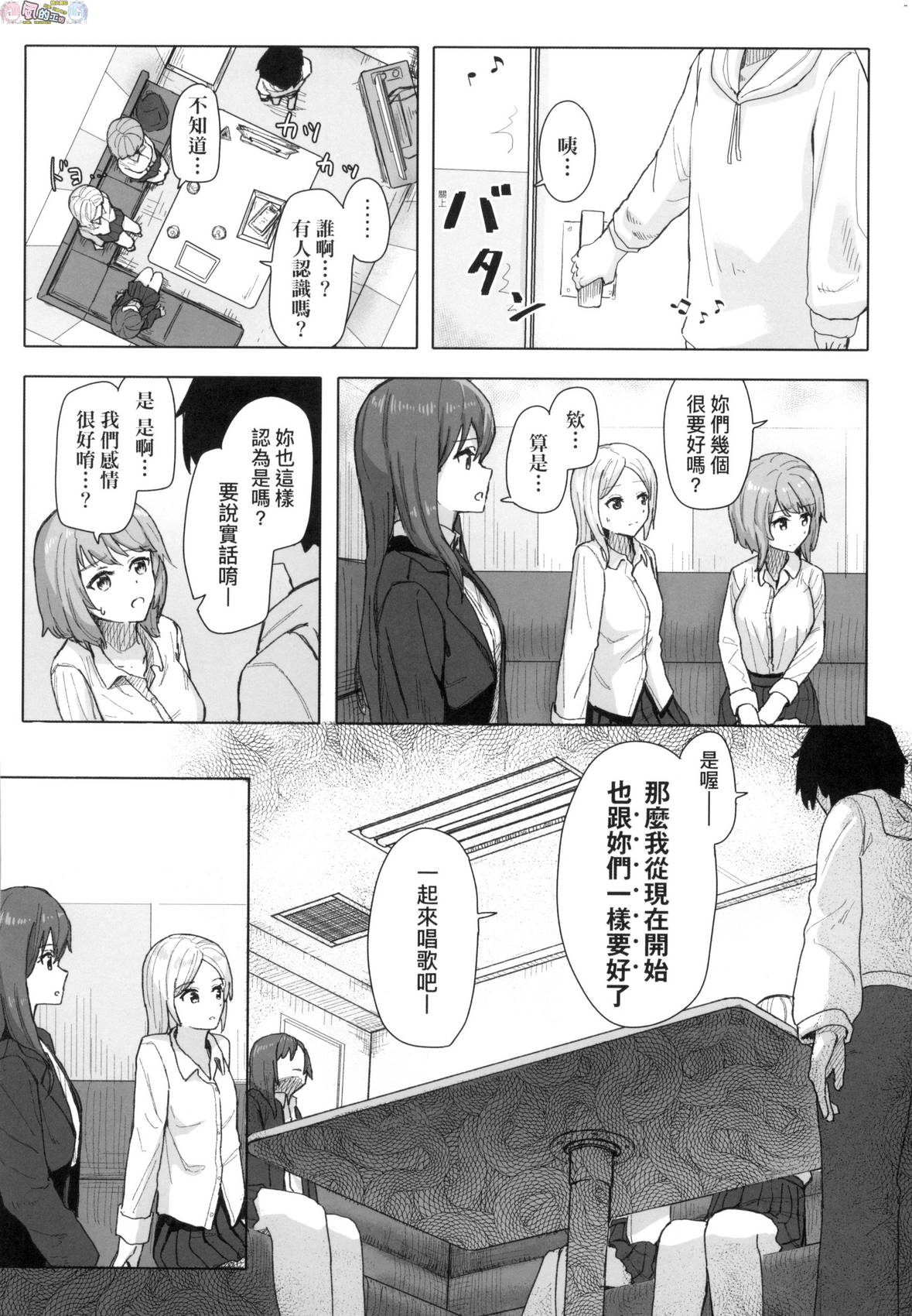 風的工房016