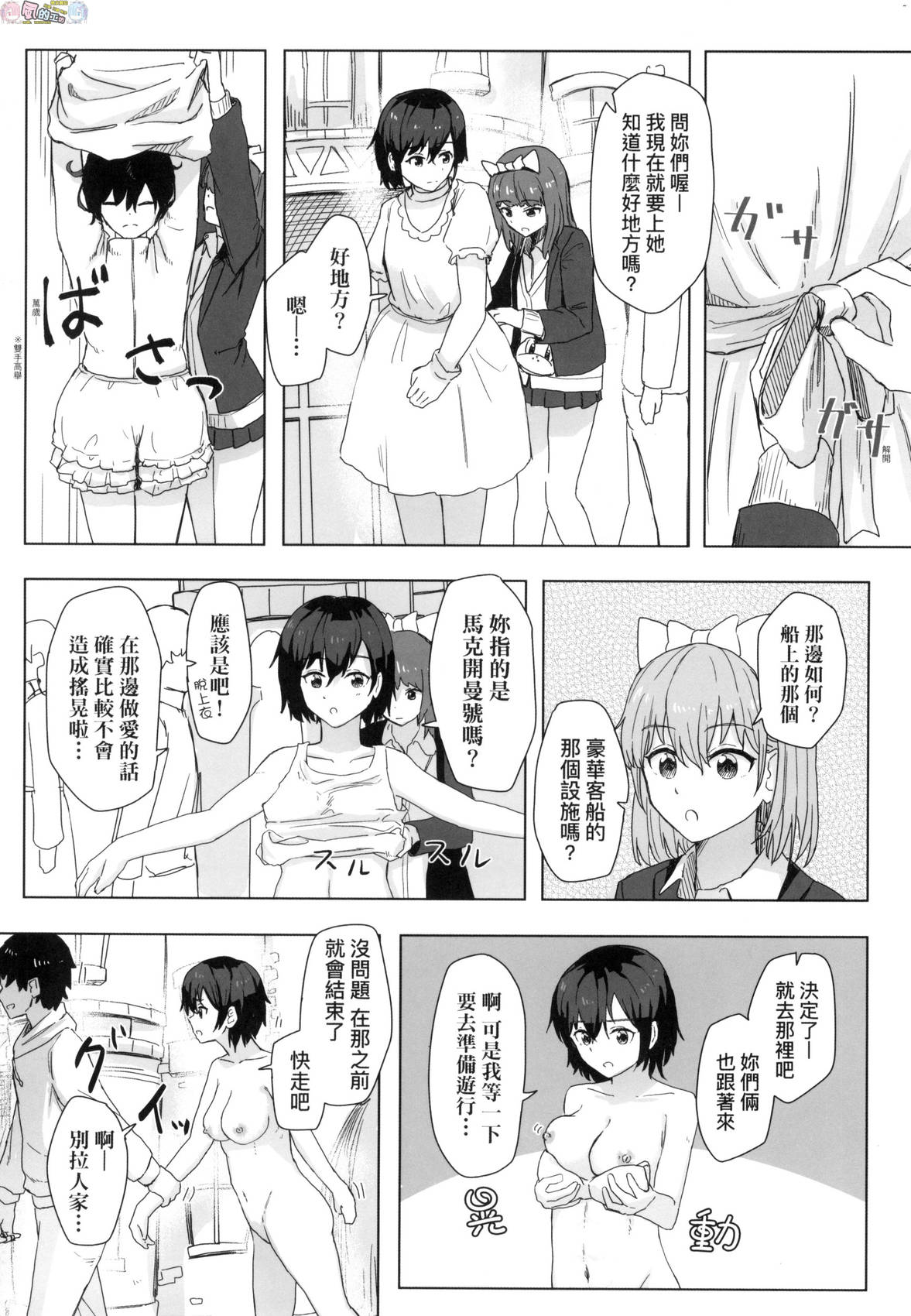風的工房028