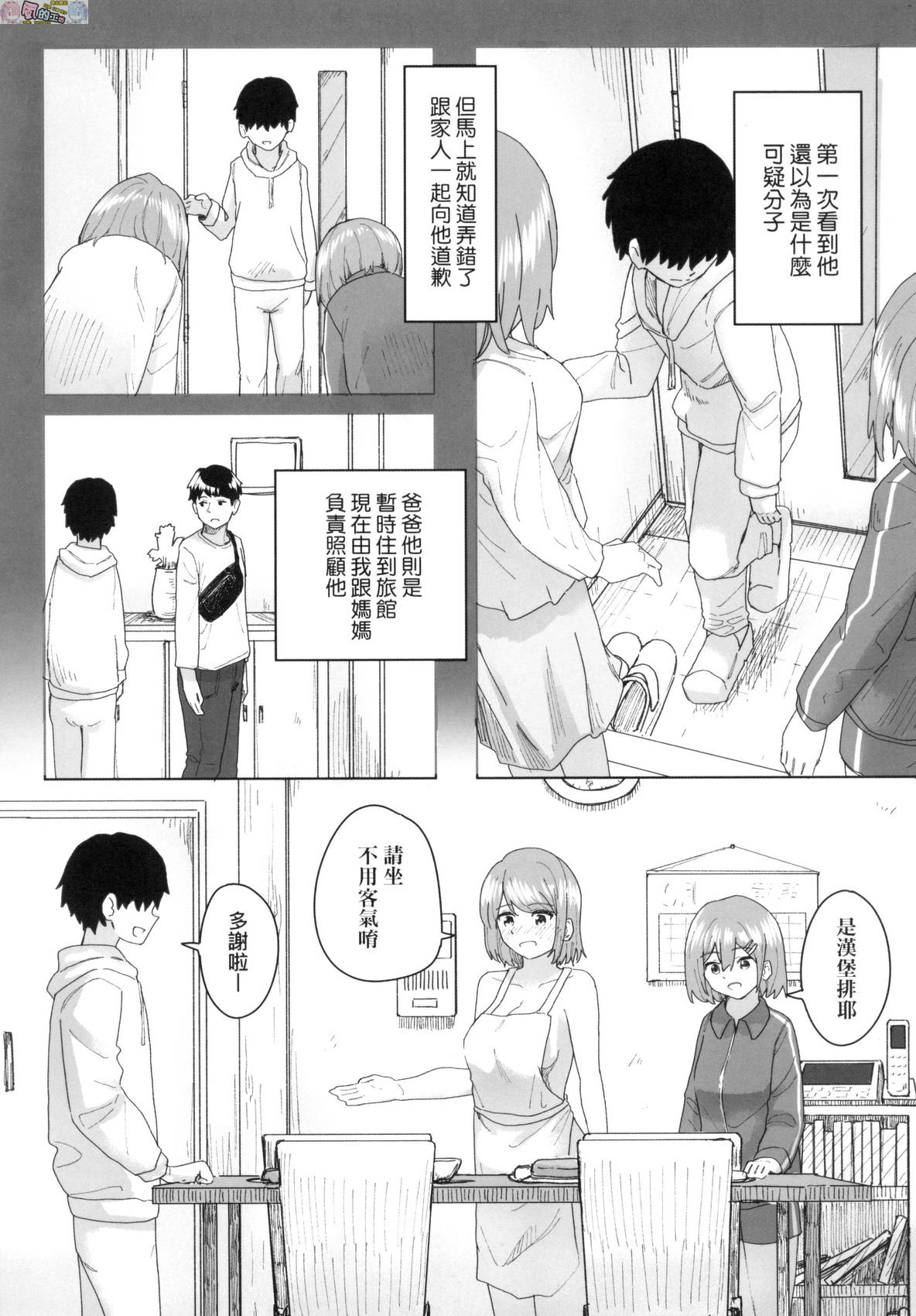 風的工房047