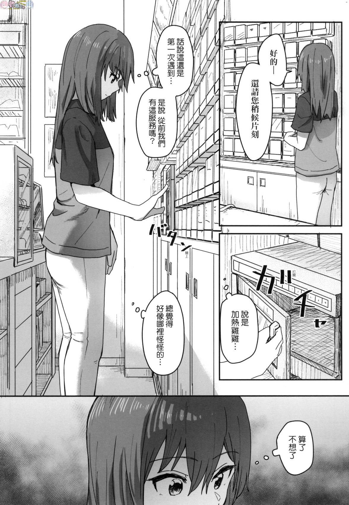 風的工房057