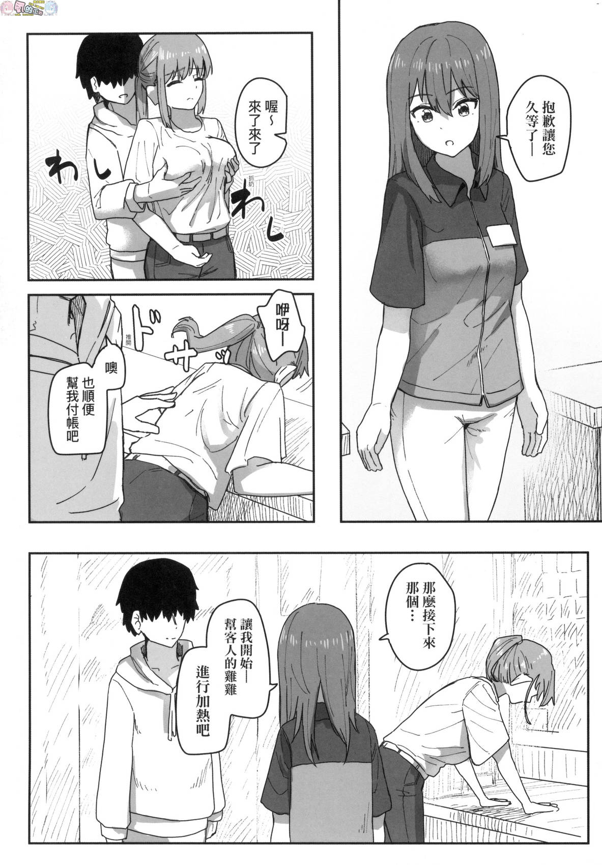 風的工房058