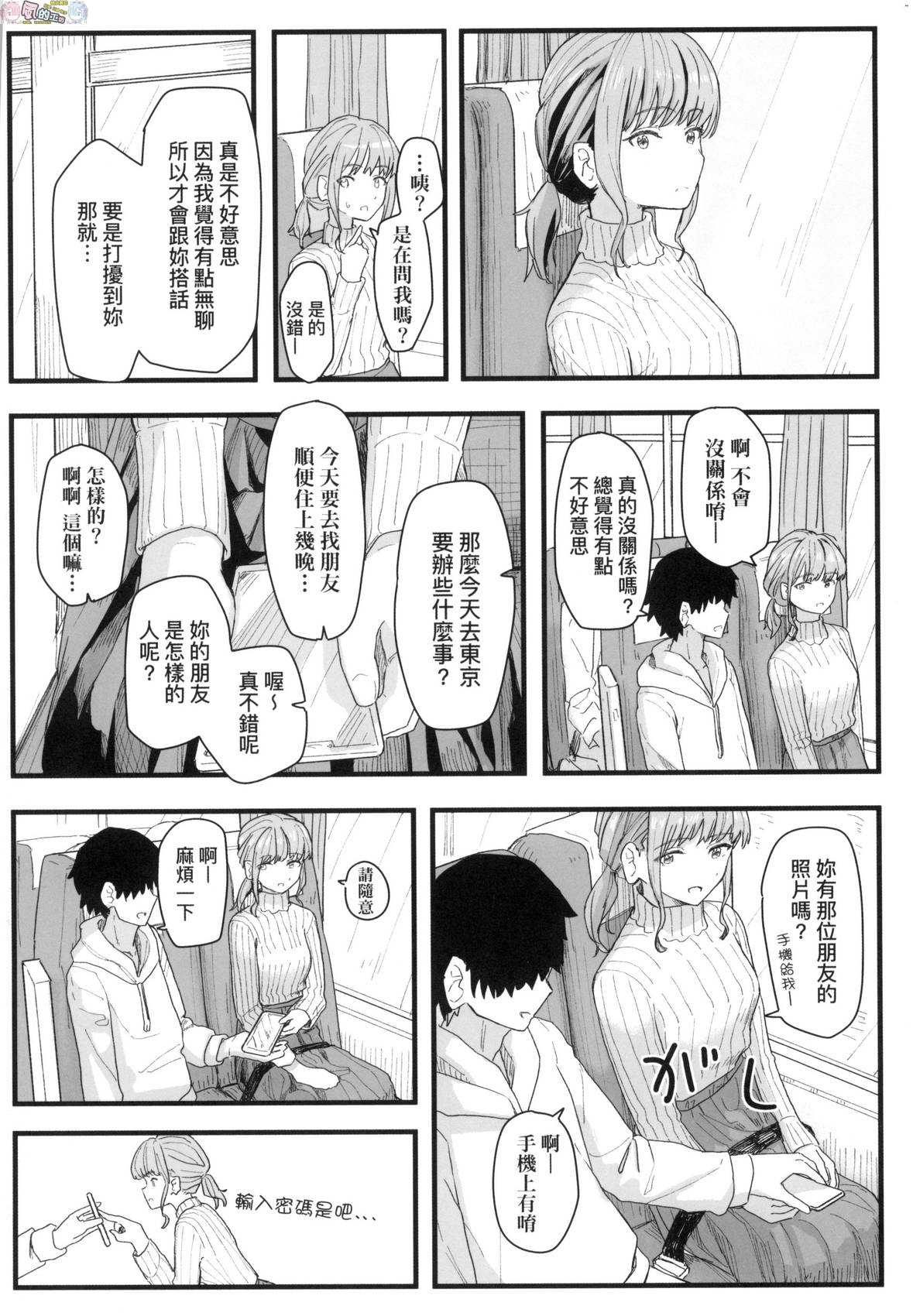 風的工房116