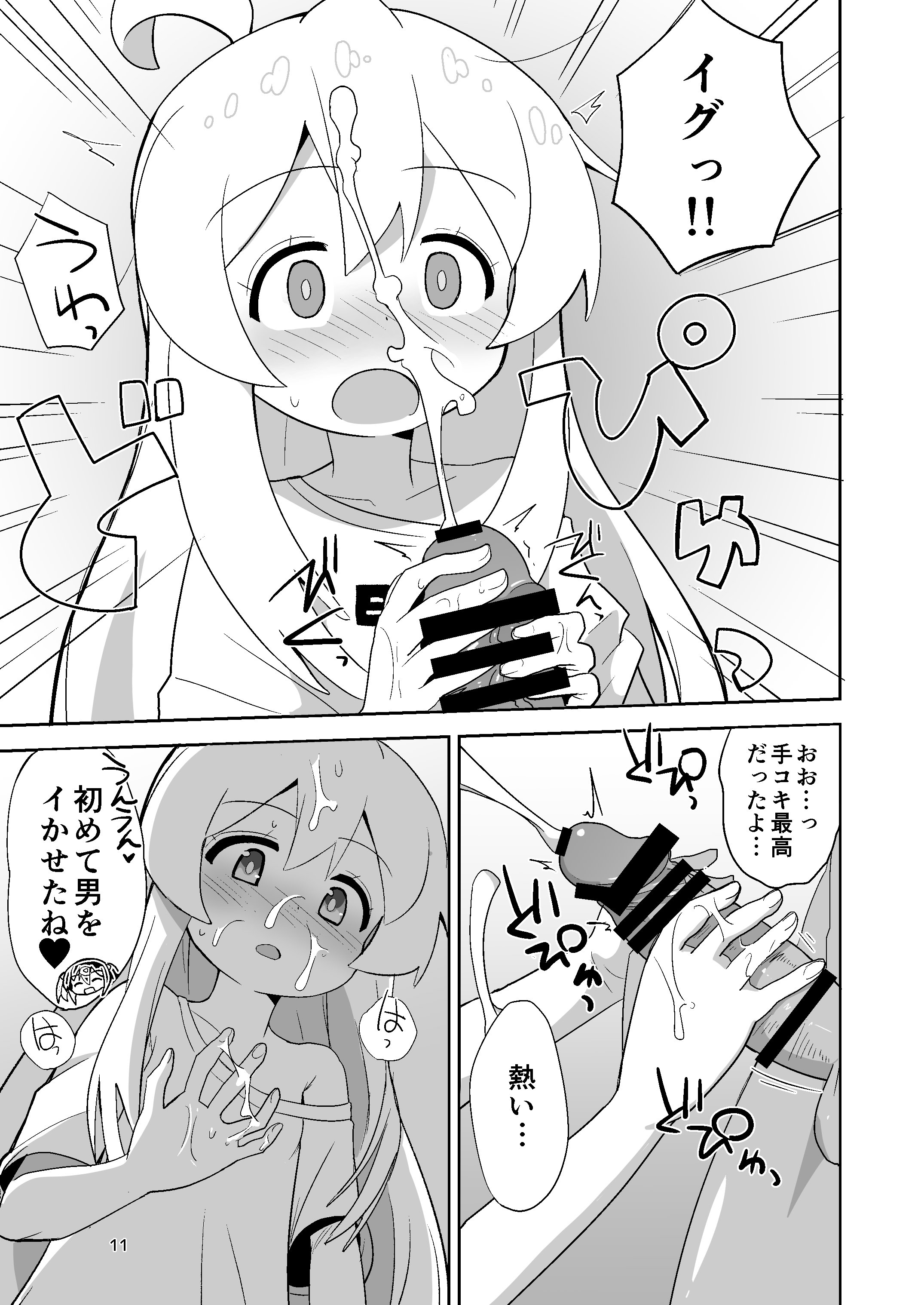 11