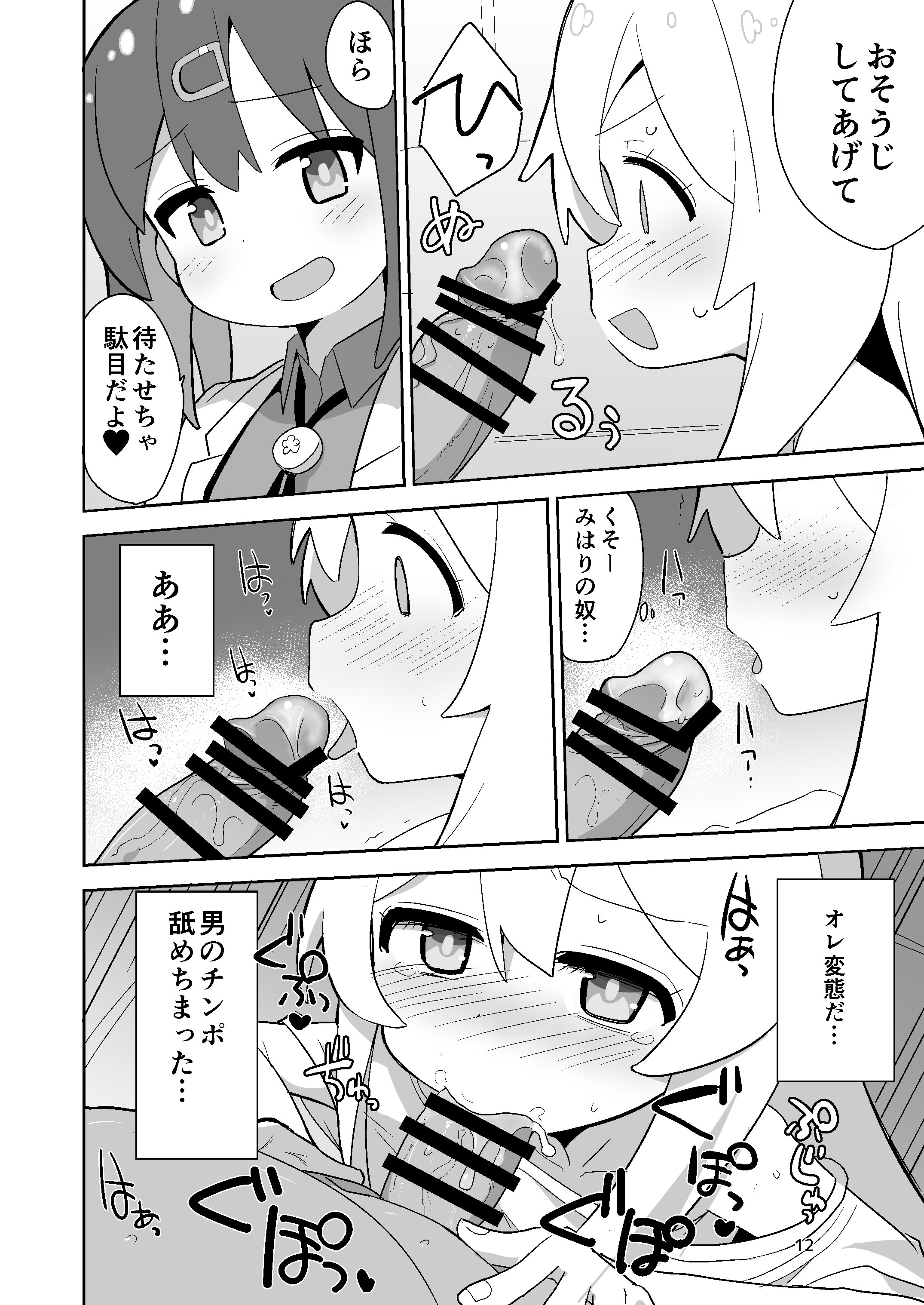 12