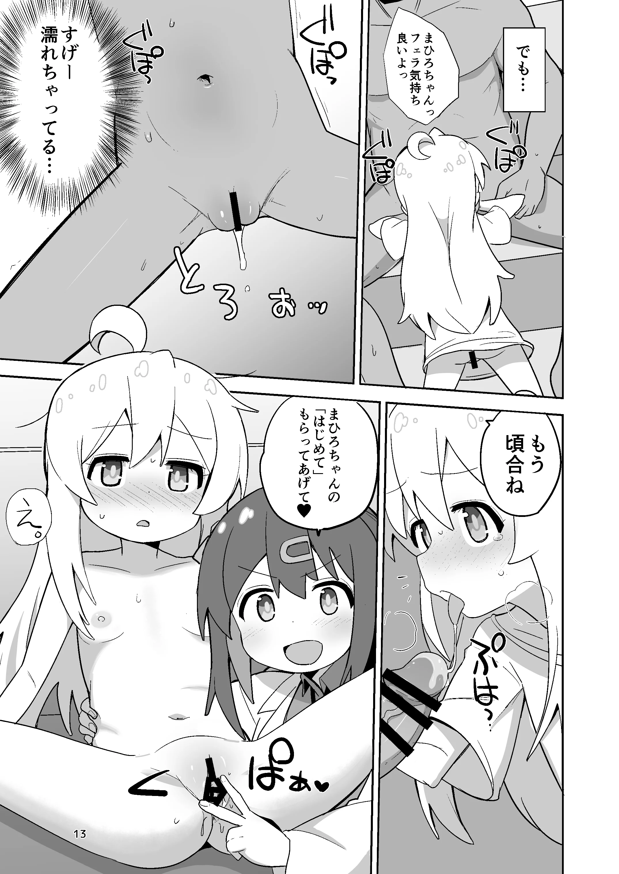 13