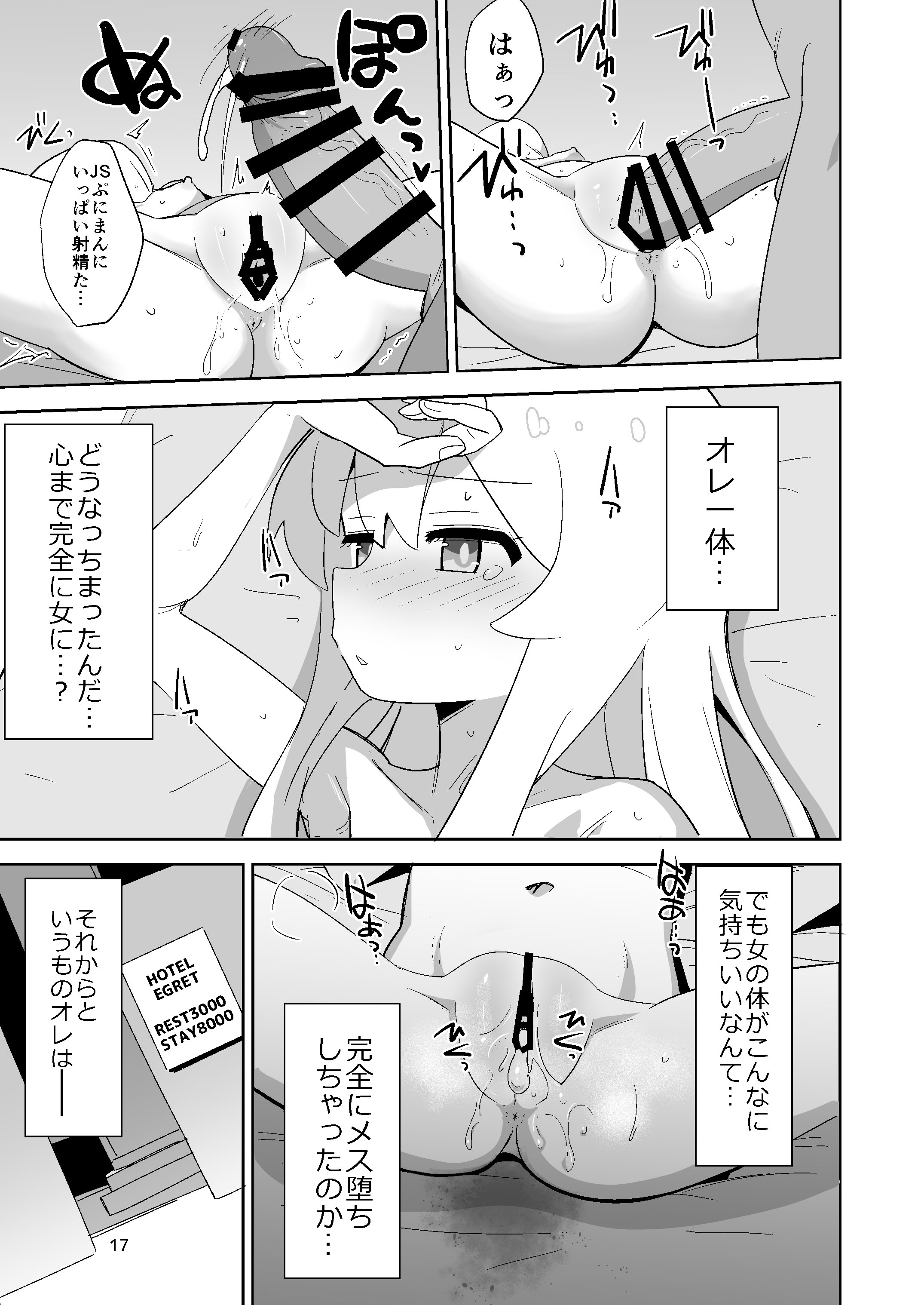 17