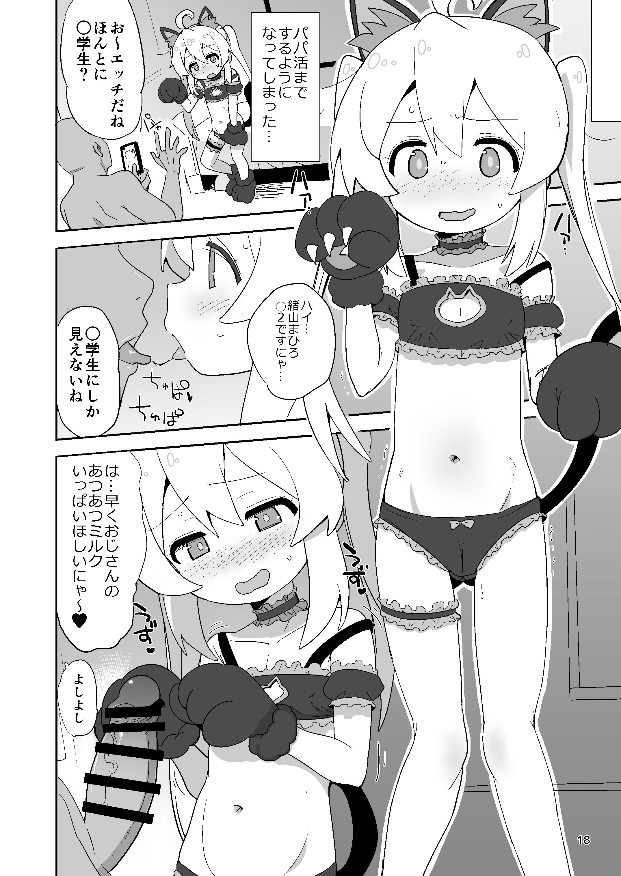 18
