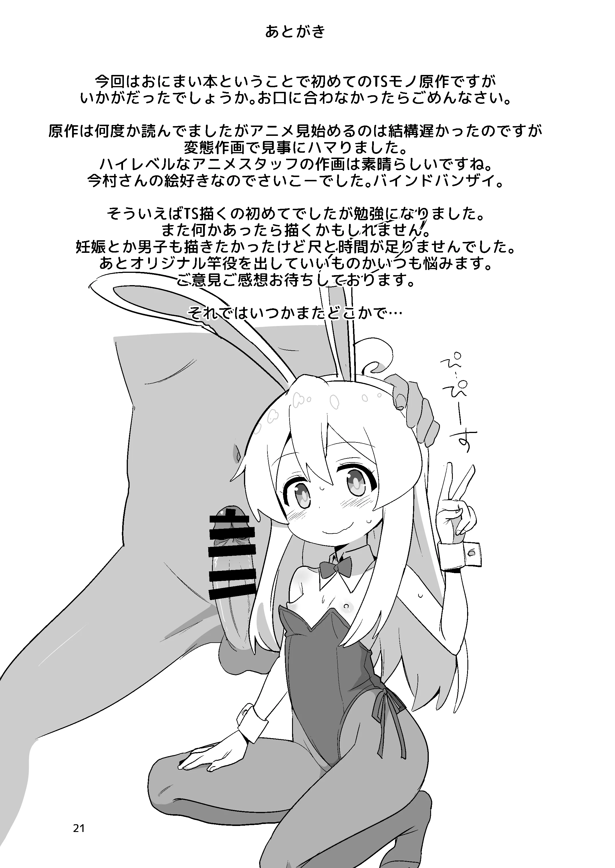 21