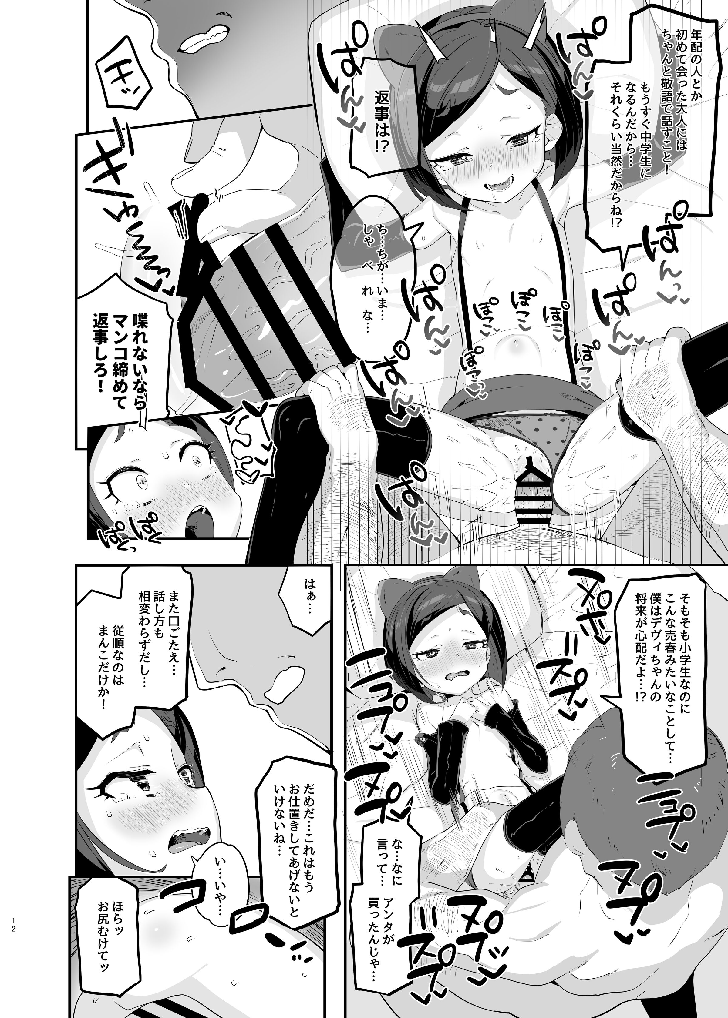 12