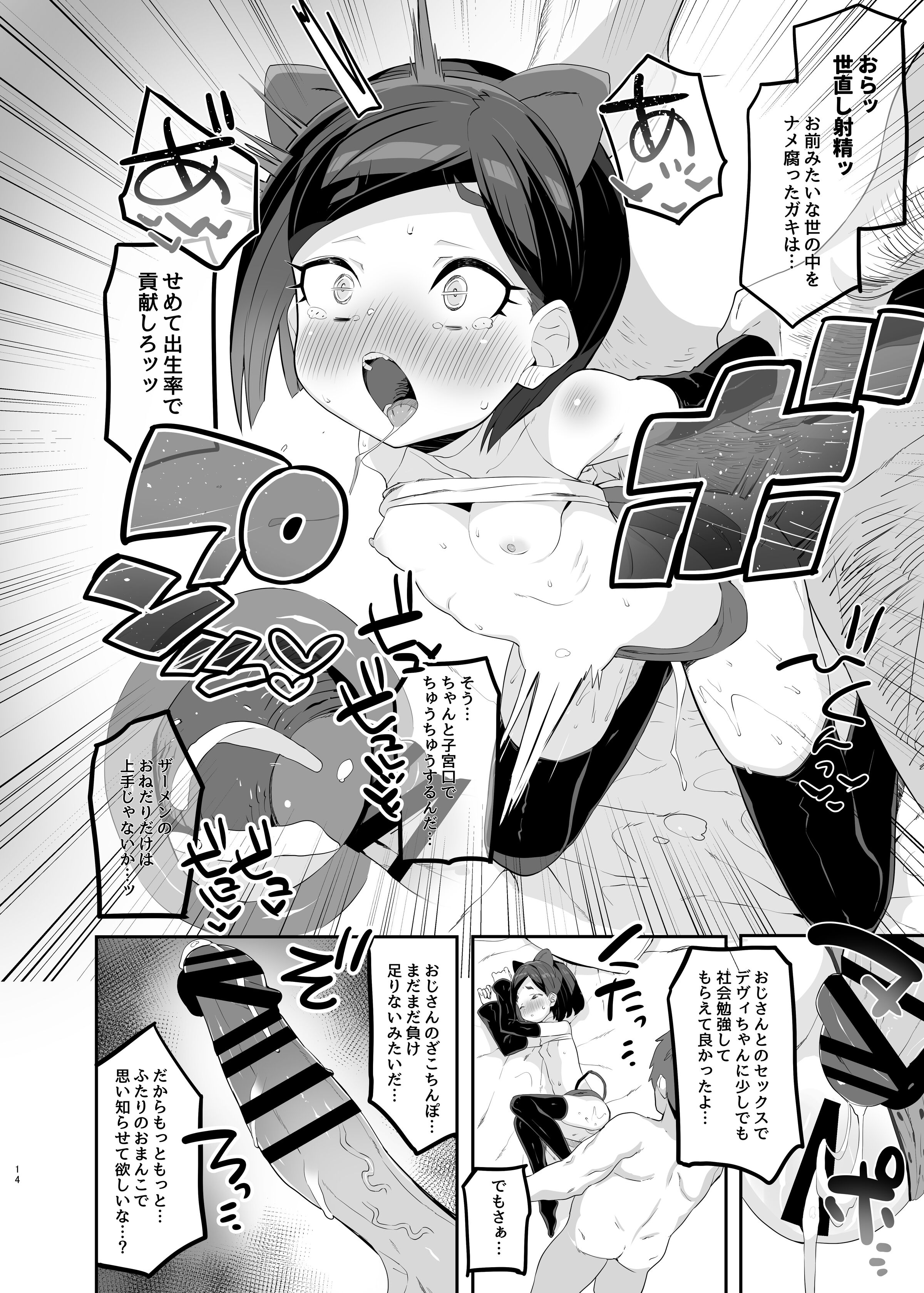 14