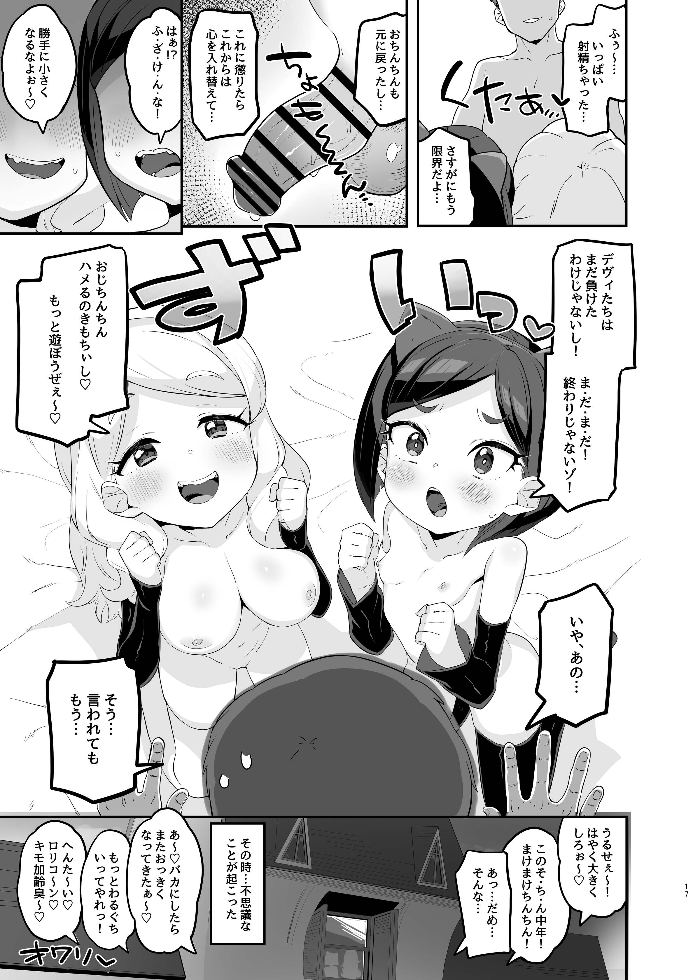 17