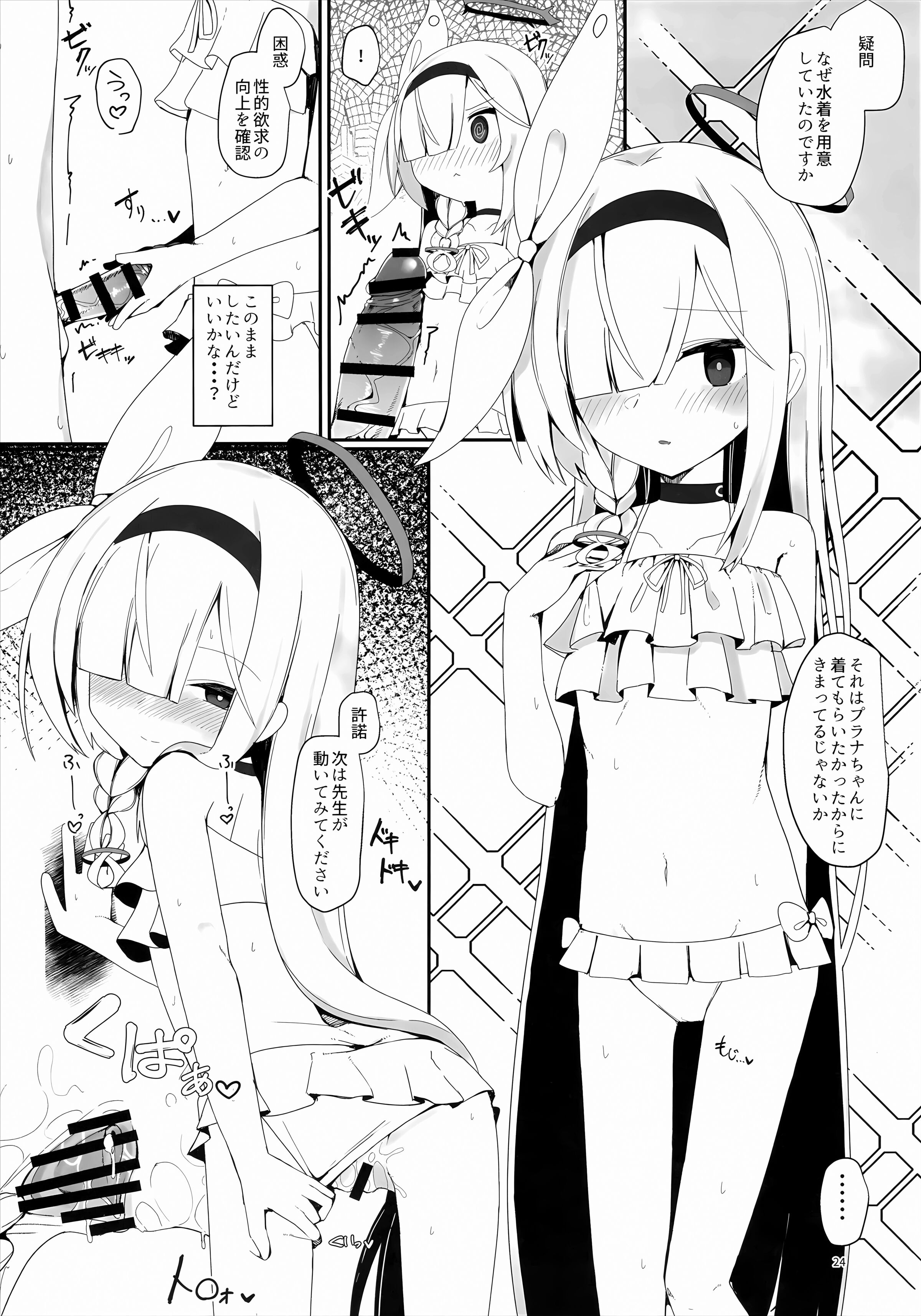 23