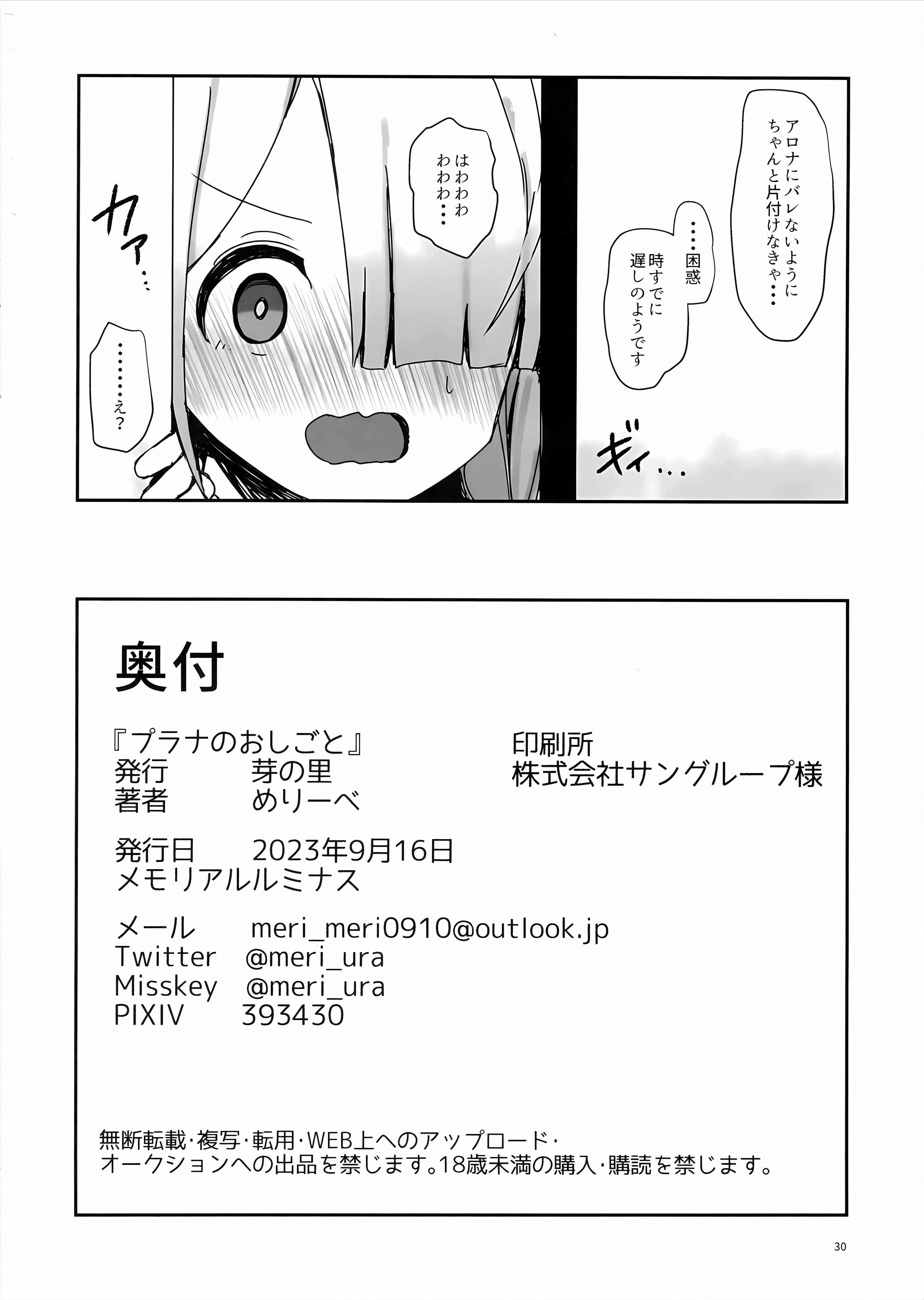29