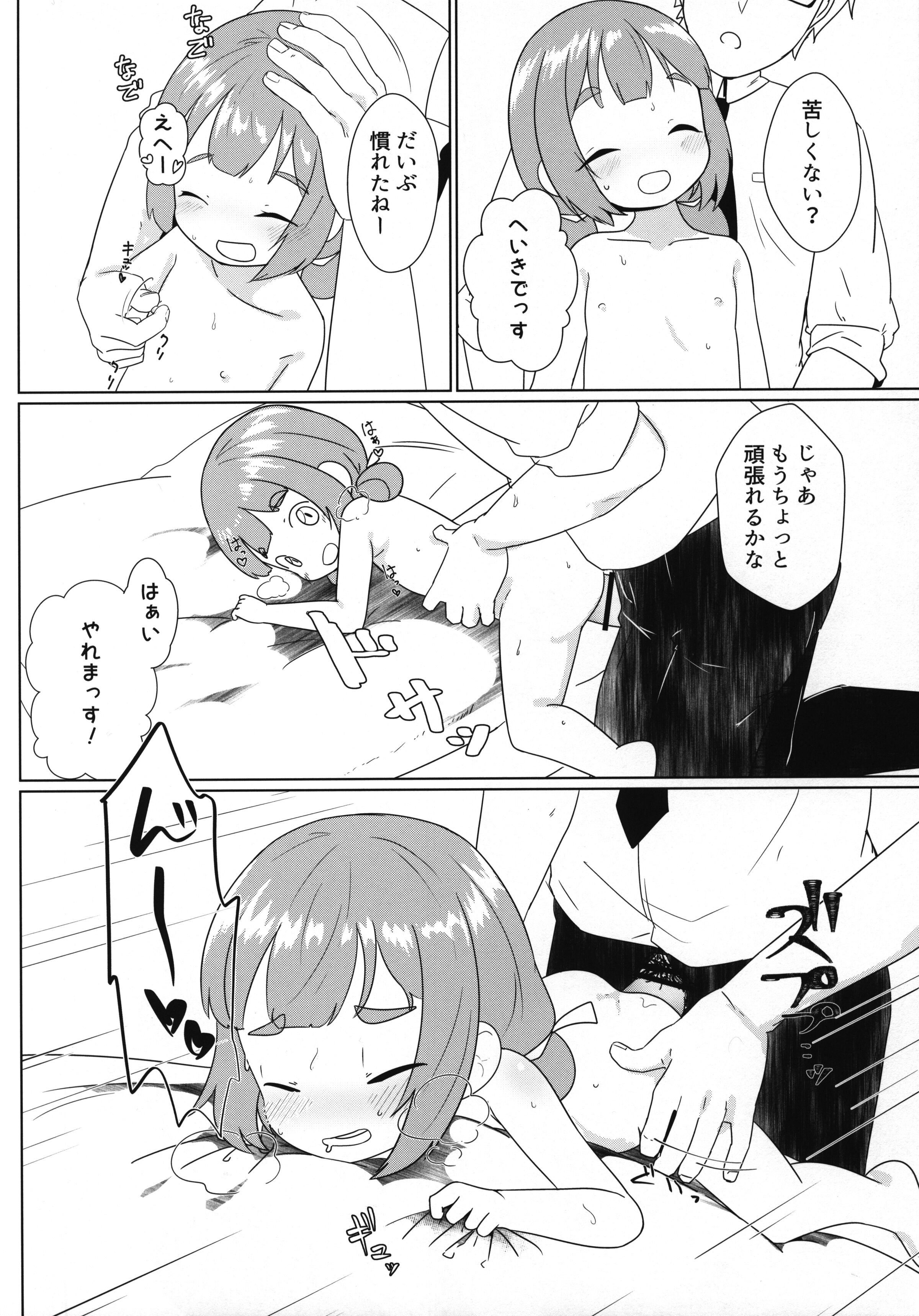 17