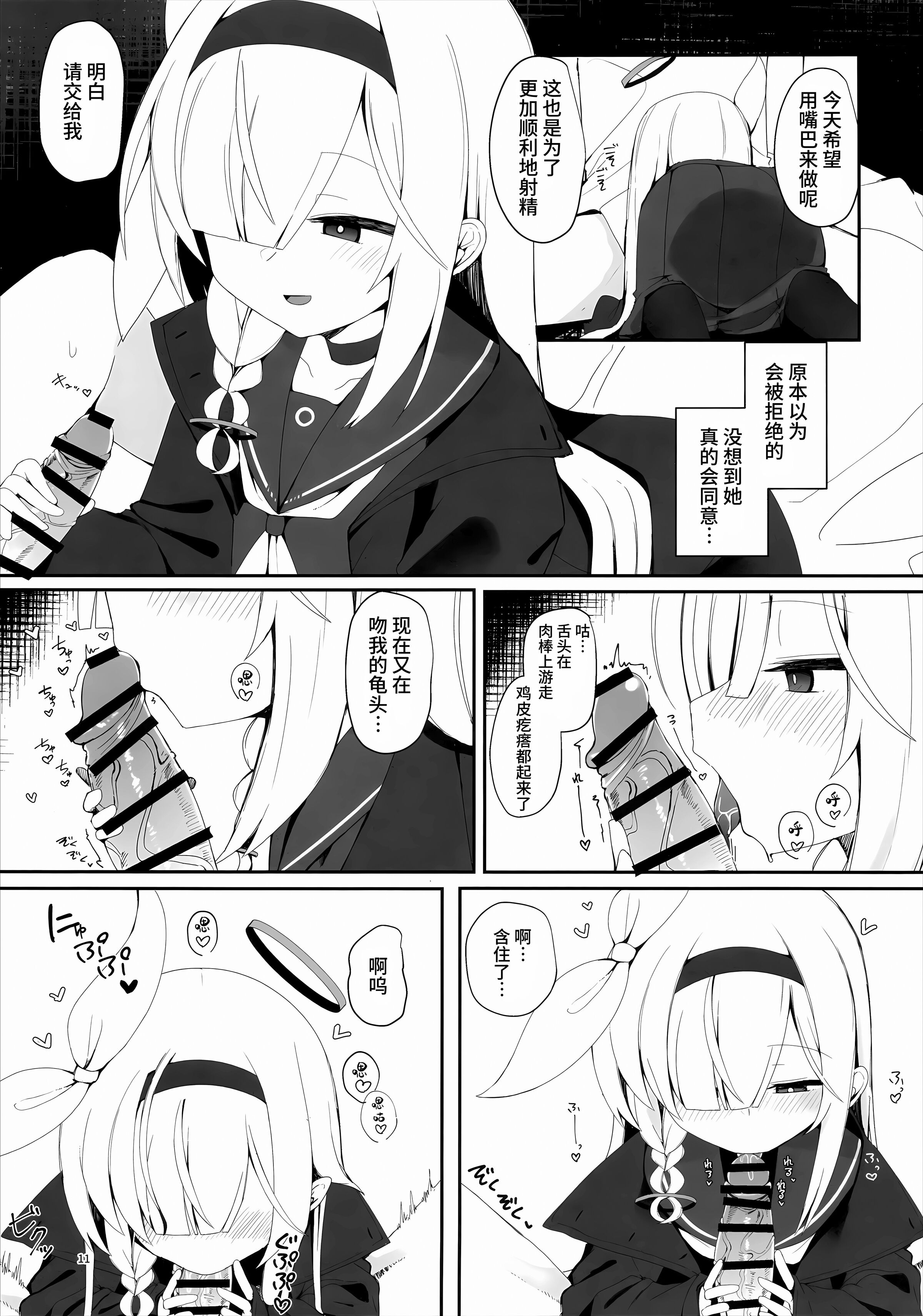 11