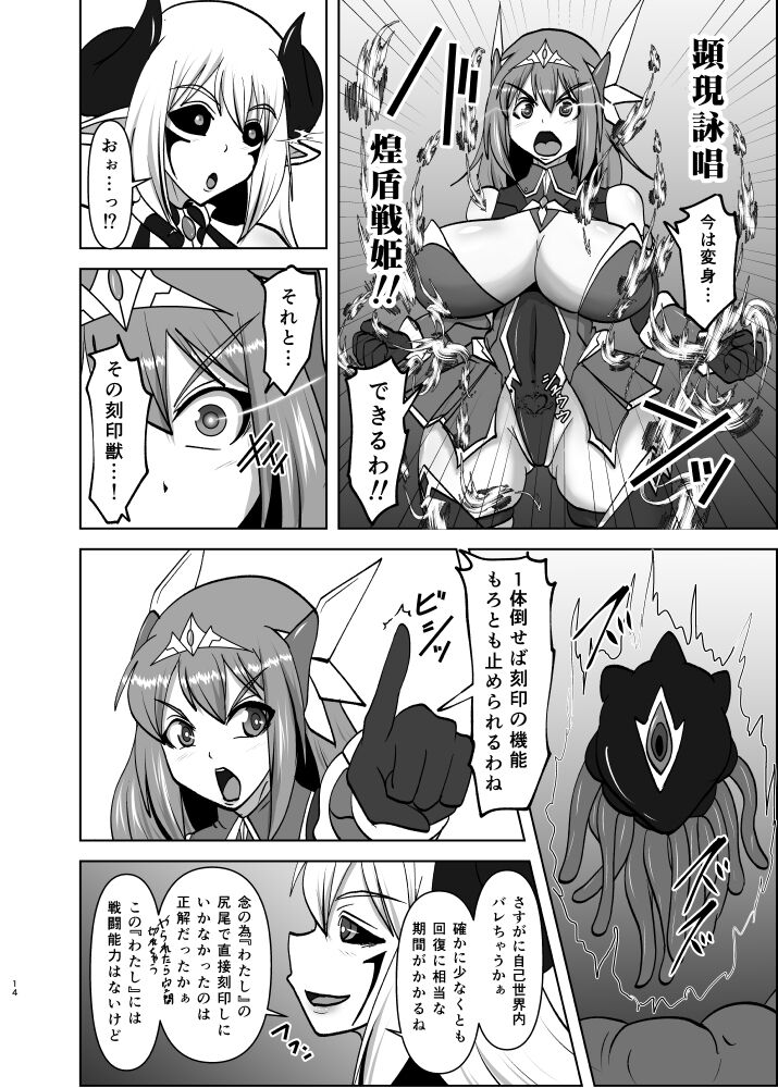13