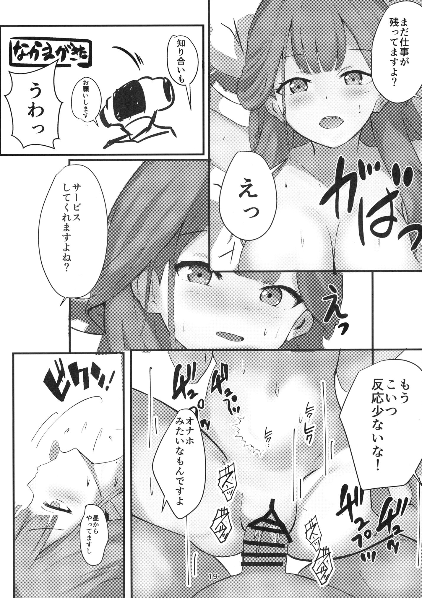 19