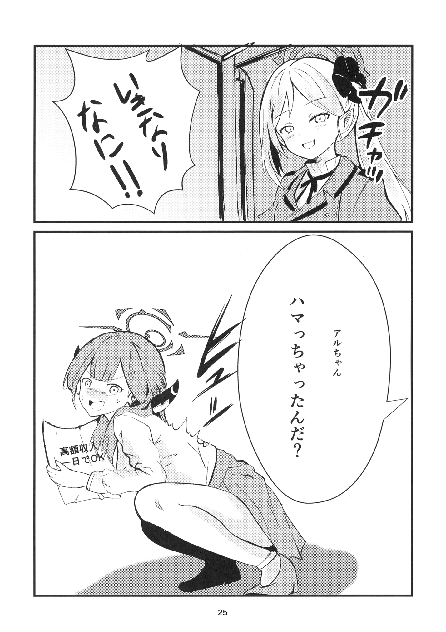 25