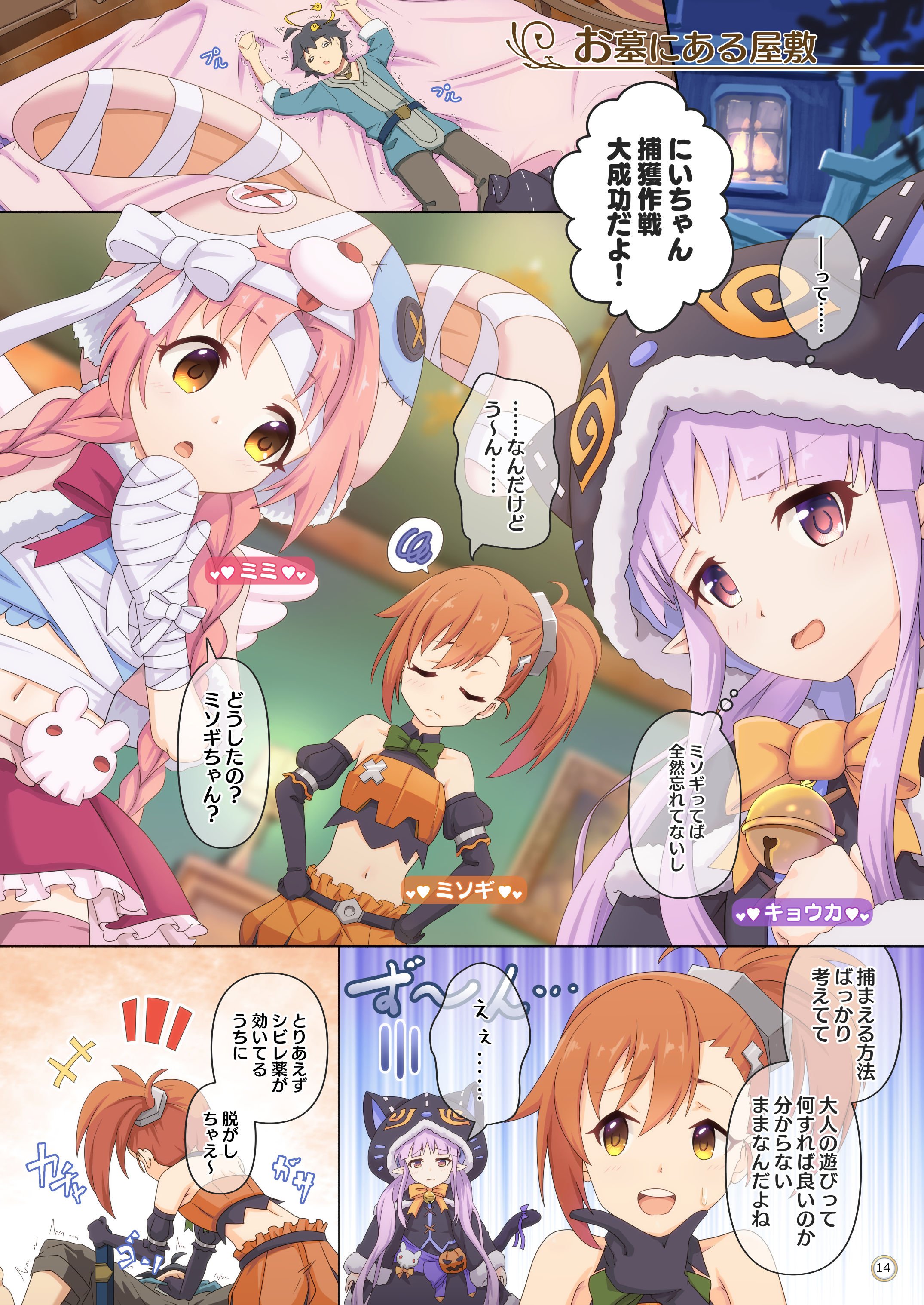 14