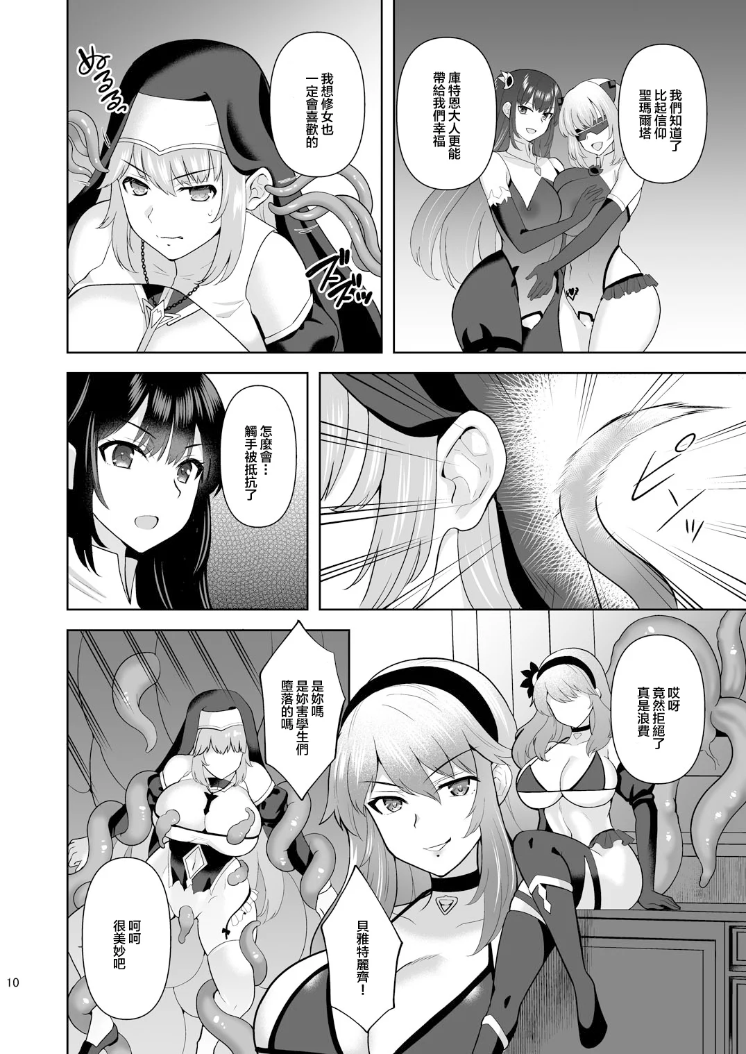 10