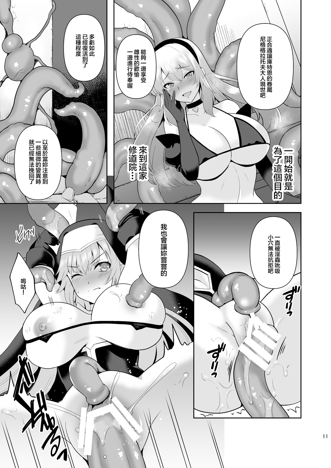 11