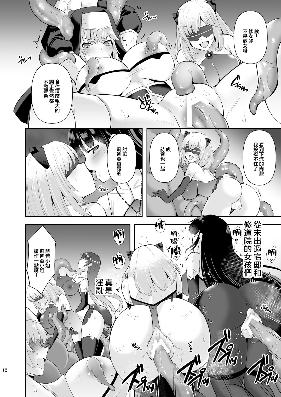 12
