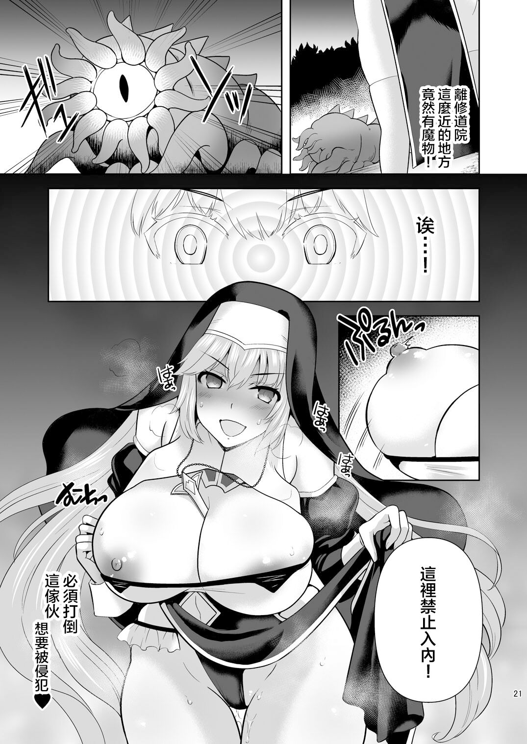 21